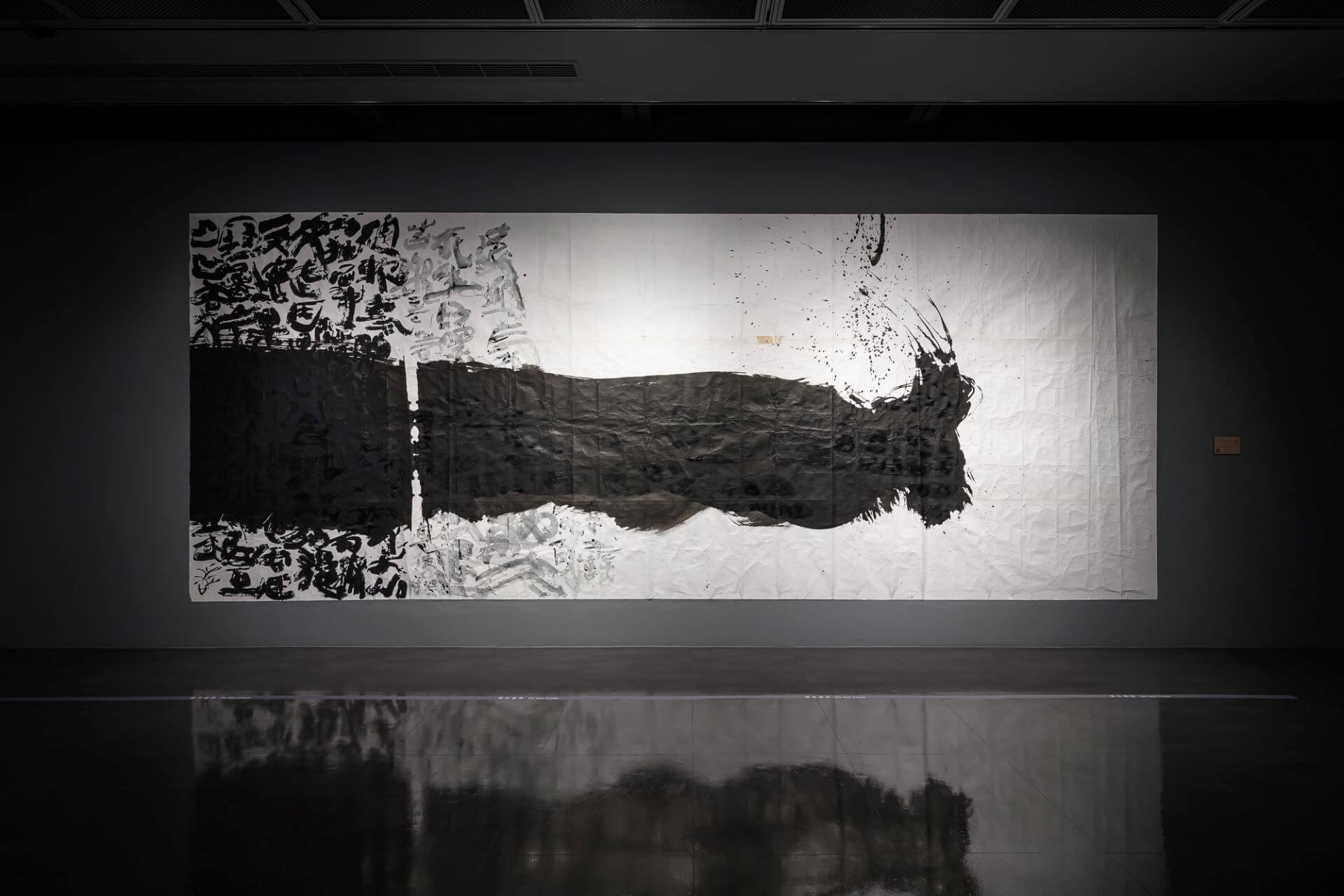 「守、破、離：魯朴書藝展」展場照。（攝影／ANPIS FOTO王世邦，桃園市立美術館提供）