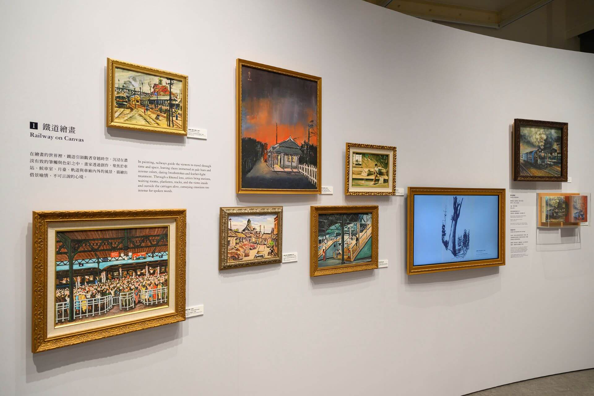 常設展〈移動與感動 ── 鐵道上的文化與記憶〉展示臺灣藝術家創作的鐵道主題繪畫。（國家鐵道博物館提供）