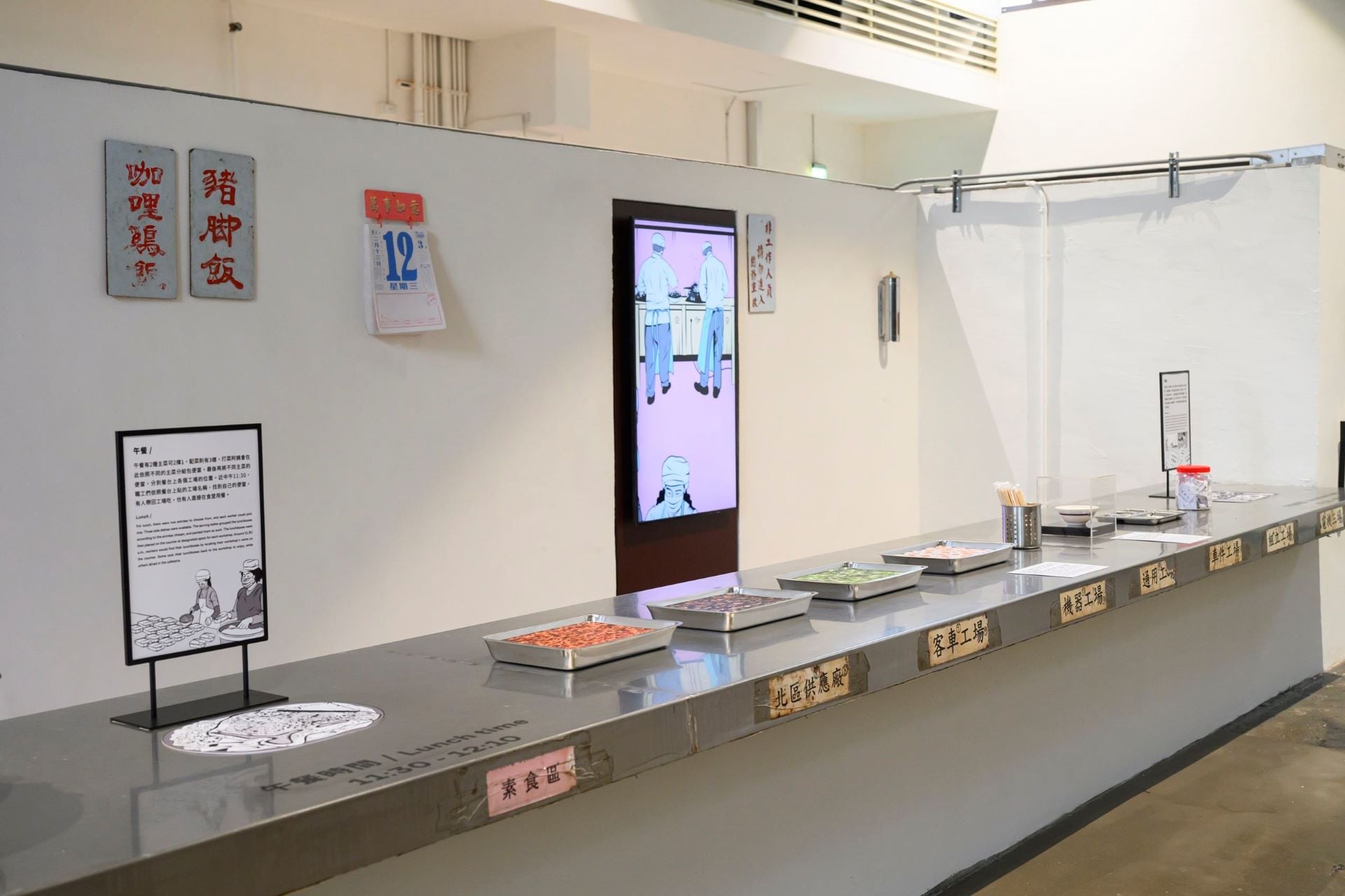 現地展〈大禮堂的職工生活〉食堂空間。（國家鐵道博物館提供）