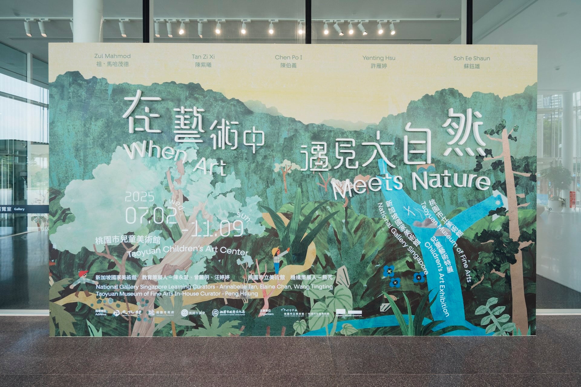 「在藝術中遇見大自然」展覽主視覺牆面一景。（攝影／透島影業，桃園市立美術館提供）