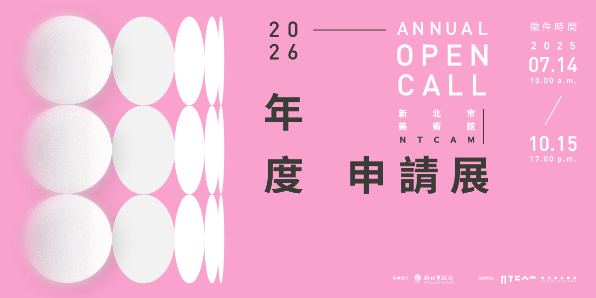 2026_NTCAM年度申請展主視覺