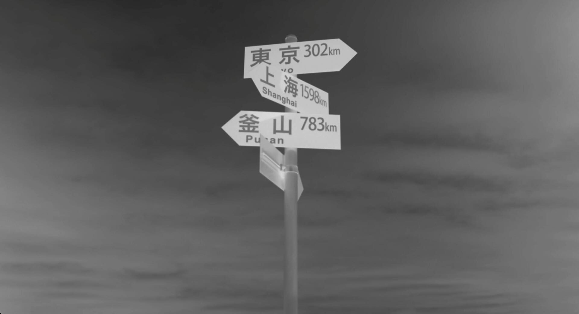 放映單元最新的影片為三宅砂織2024年的《海景（珠洲）2》。圖片來源：網路