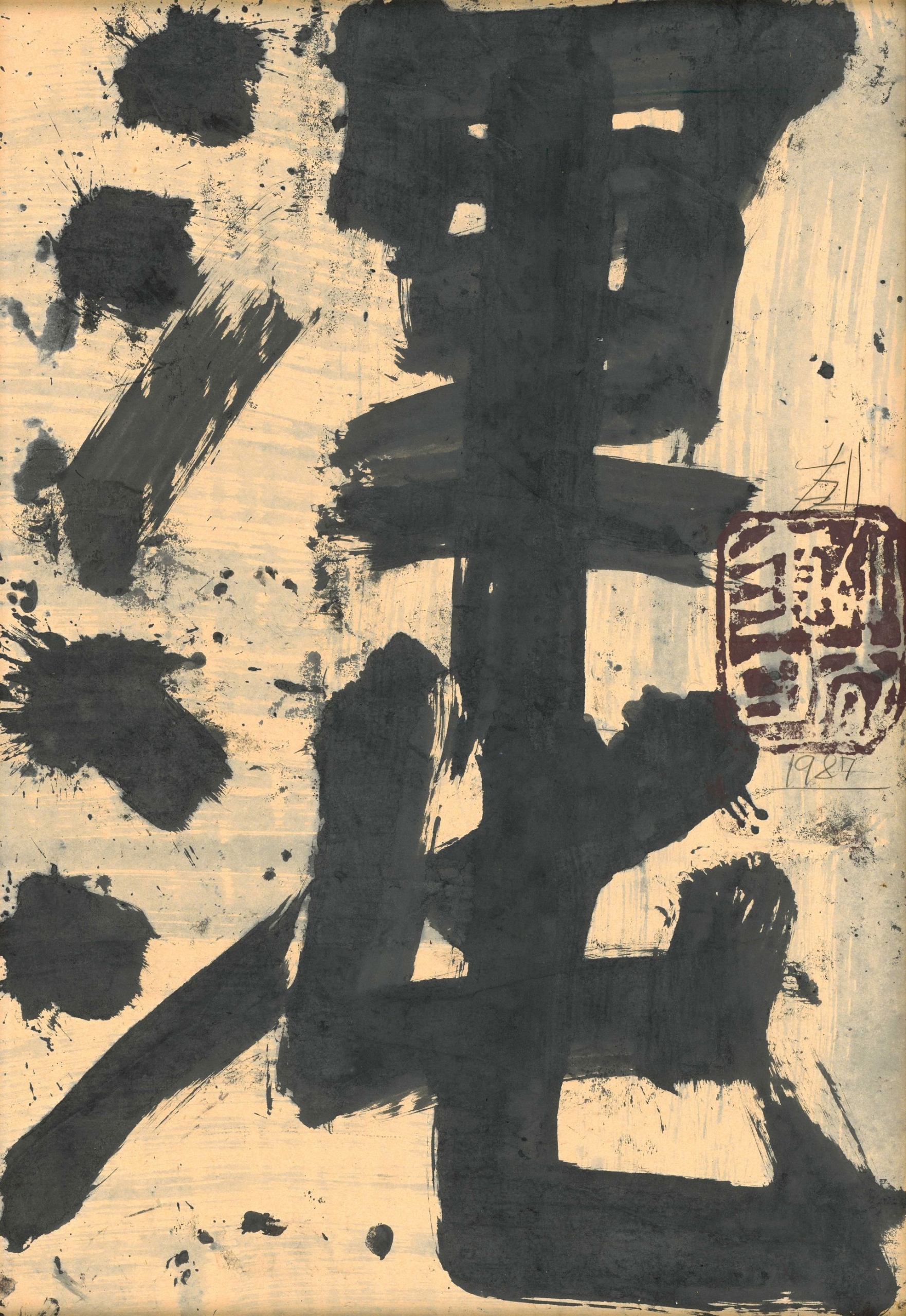 須田剋太，《渾沌》，水墨紙本，100 x 69 cm，1987。（異雲書屋提供）