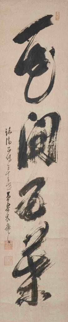 明末清初 黃檗木庵性瑫〈一花開五葉〉立軸，137.7×30 公分。
