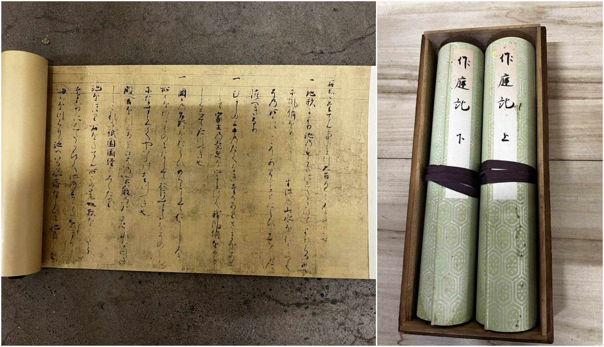 《作庭記》（江戶中期前舊稱《前栽秘抄》 ）是日本現存最早的庭園造園書，相傳由平安時代末期（公元784–1185年間）的官人「橘俊綱」（Tachibana no Toshitsuna，1028–1094年）於11世紀中葉所撰。圖片為1940年…