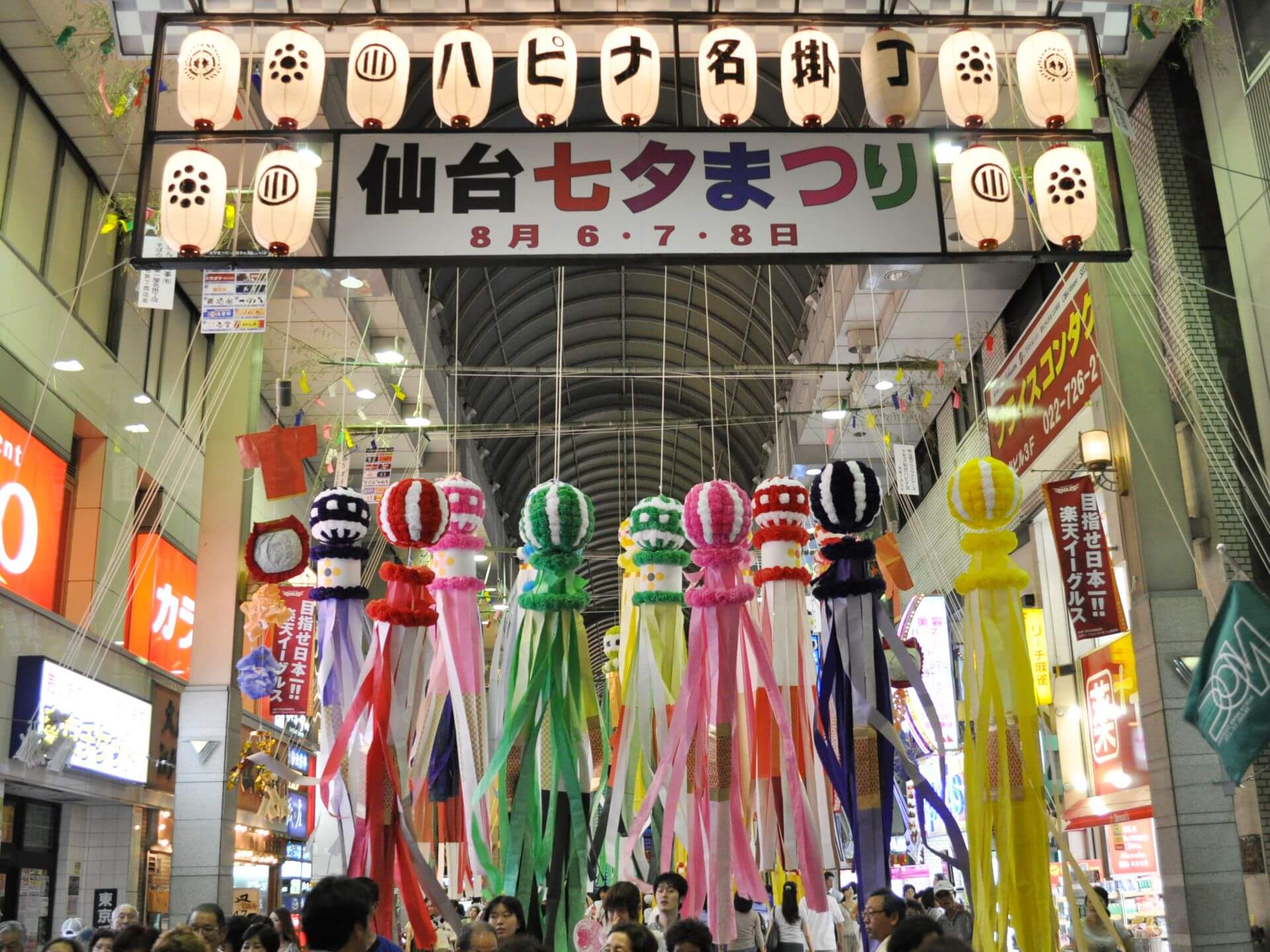 日本三大七夕祭之一的仙台七夕祭。（維基百科）