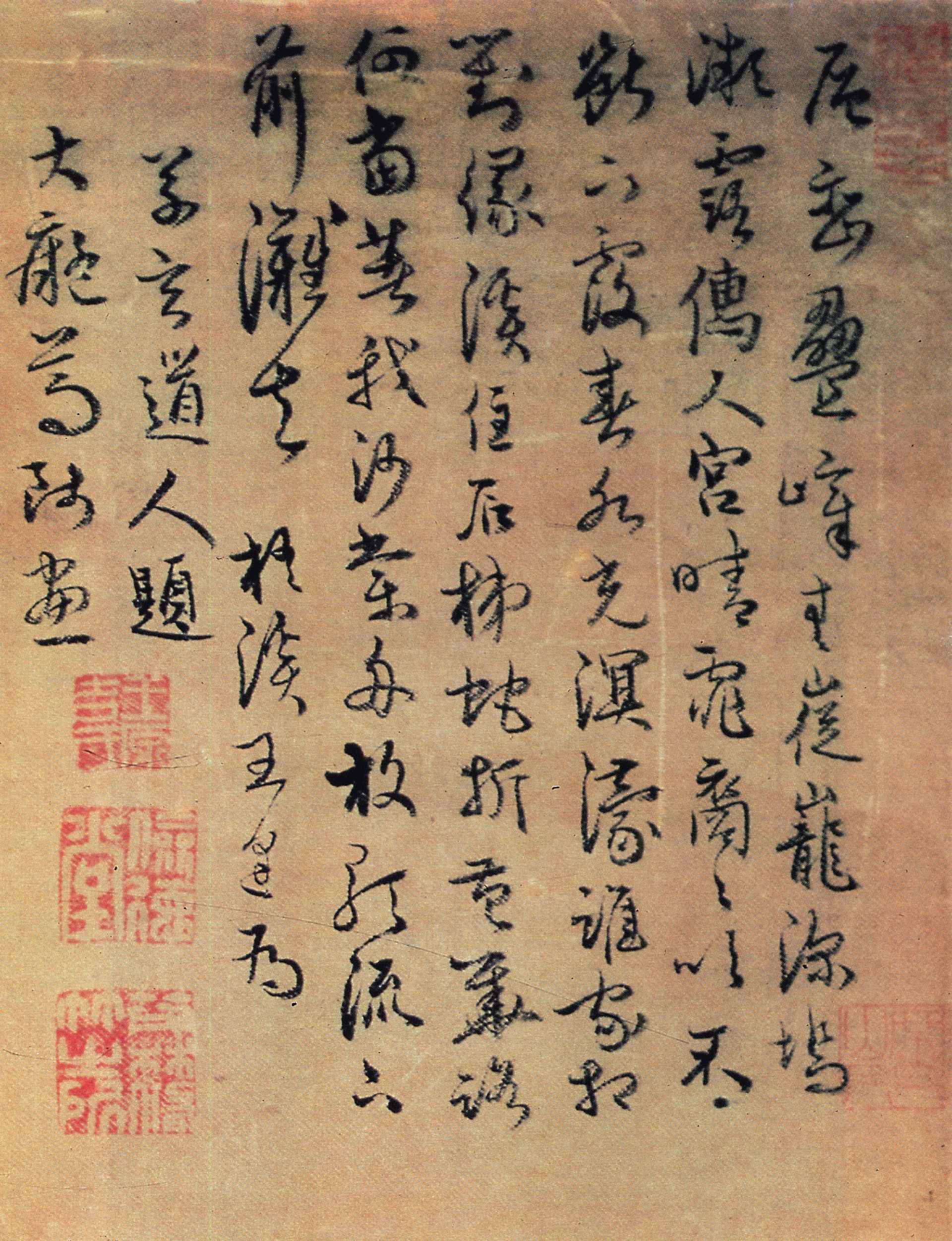 圖7 元代黃公望〈九珠峰翠〉上的元代王逢題字，台北國立故宮博物院藏。
