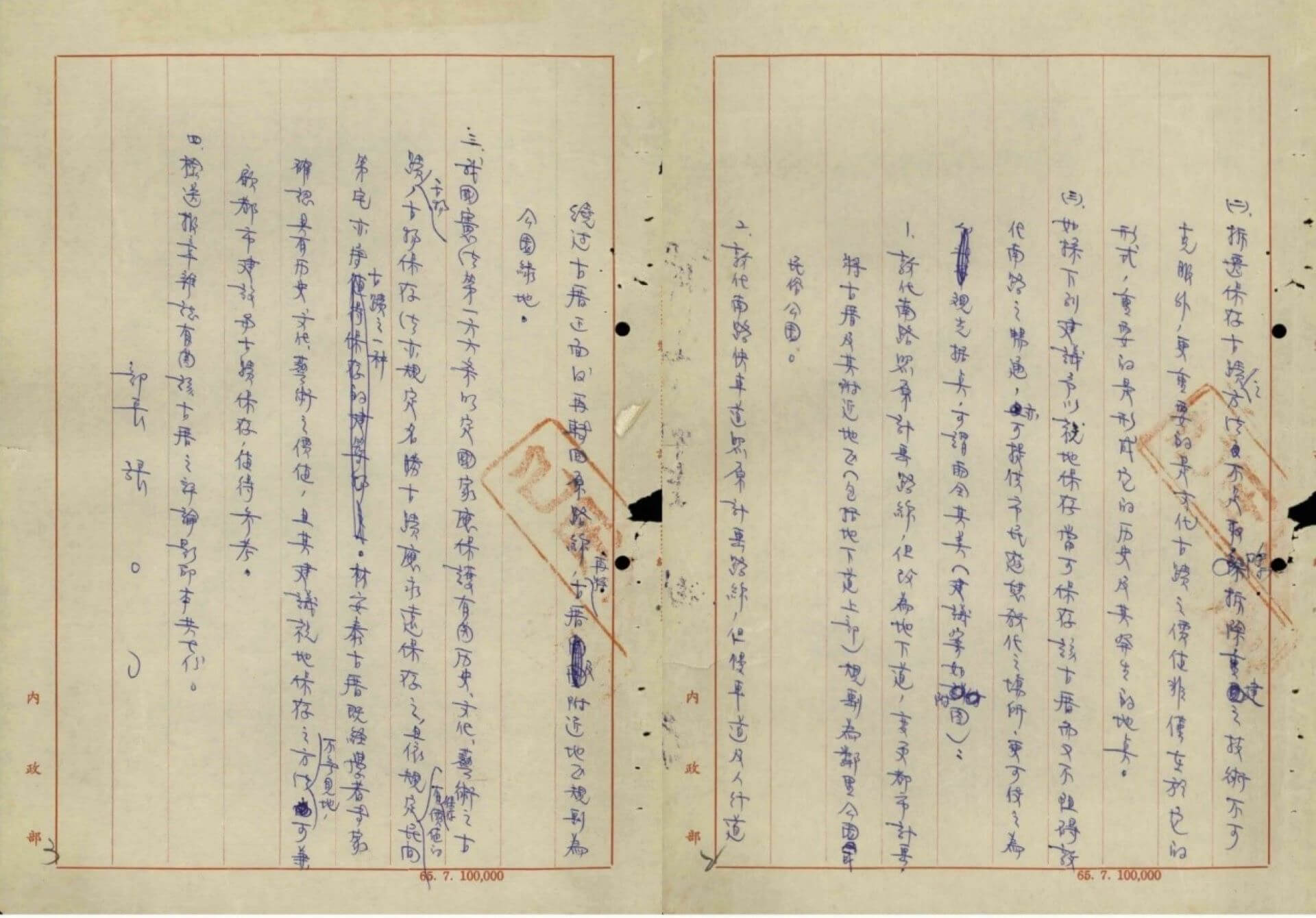 1977年8月3日林安泰古厝保存會議紀錄公文。楊雲萍主張就地保留，圖片由蕭文杰提供。