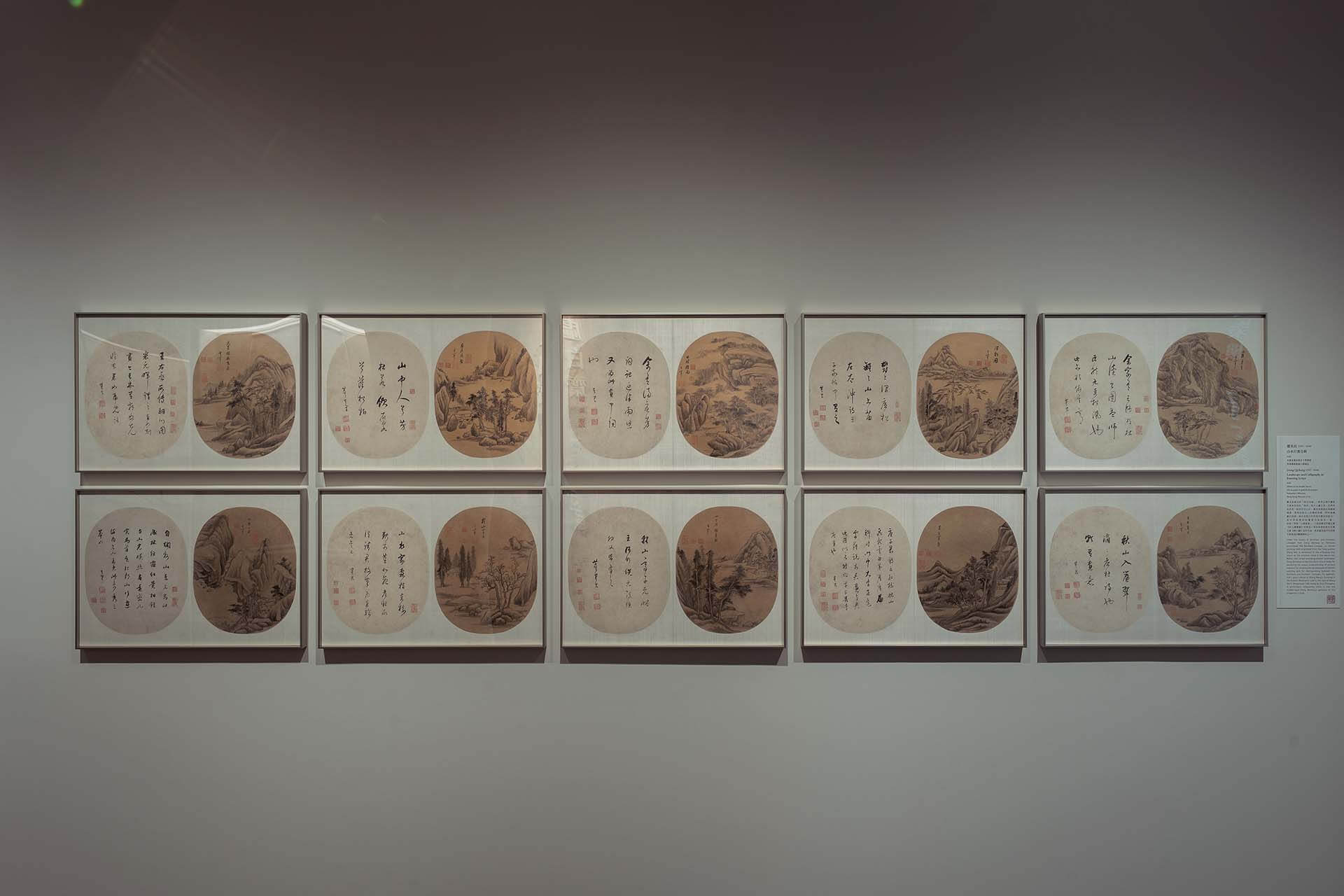 圖1 明 董其昌1610年作《山水行書合冊》展覽現場。