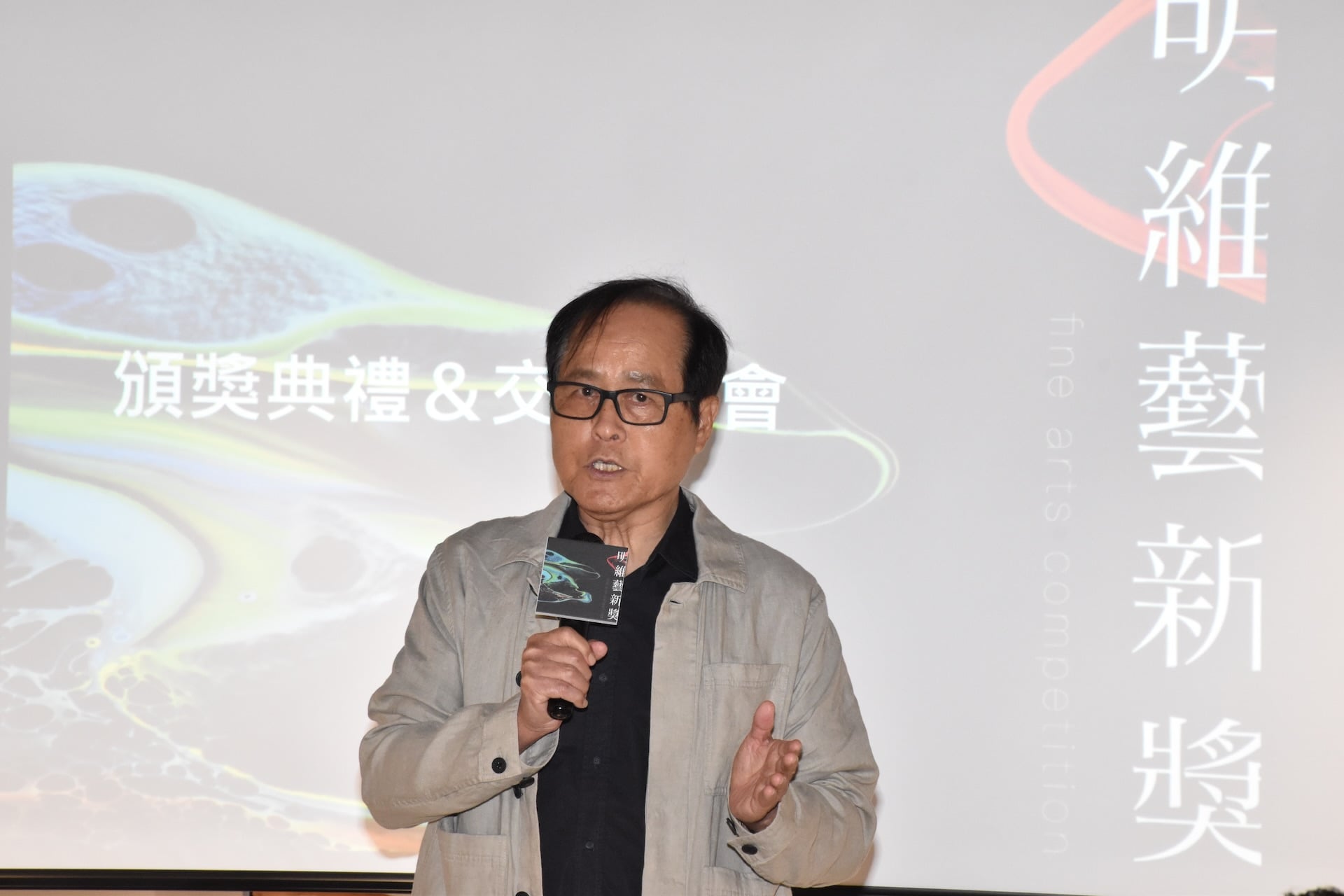 國立臺灣師範大學藝術學院前院長蘇憲法於首屆「明維藝新獎」頒獎典禮現場。（明維教育基金會提供）