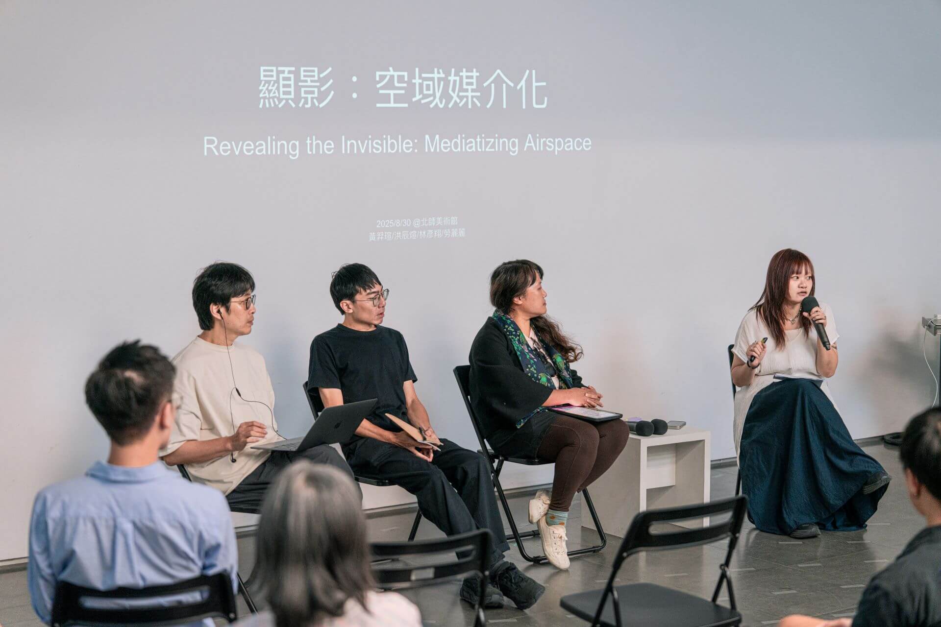 亂流開幕講座第三場，左起：洪辰煊、林彥翔、勞麗麗、黃羿瑄（策展人）。（北師美術館提供，攝影／dulub studio）