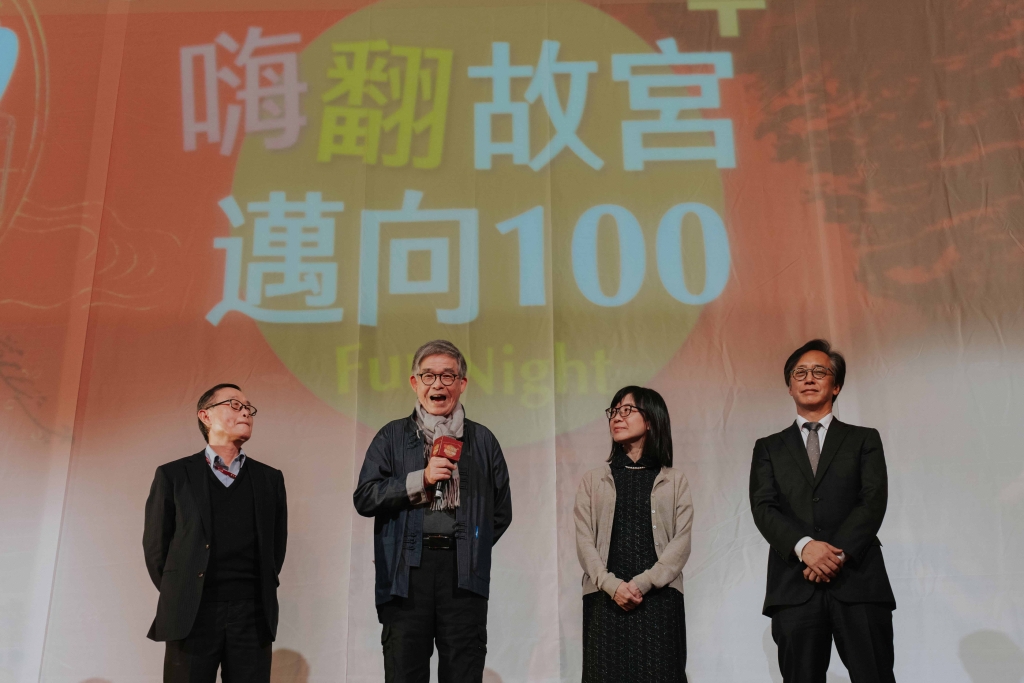 「故宮之夜」活動－「嗨翻故宮 邁向一百」開幕照／圖片出處：故宮