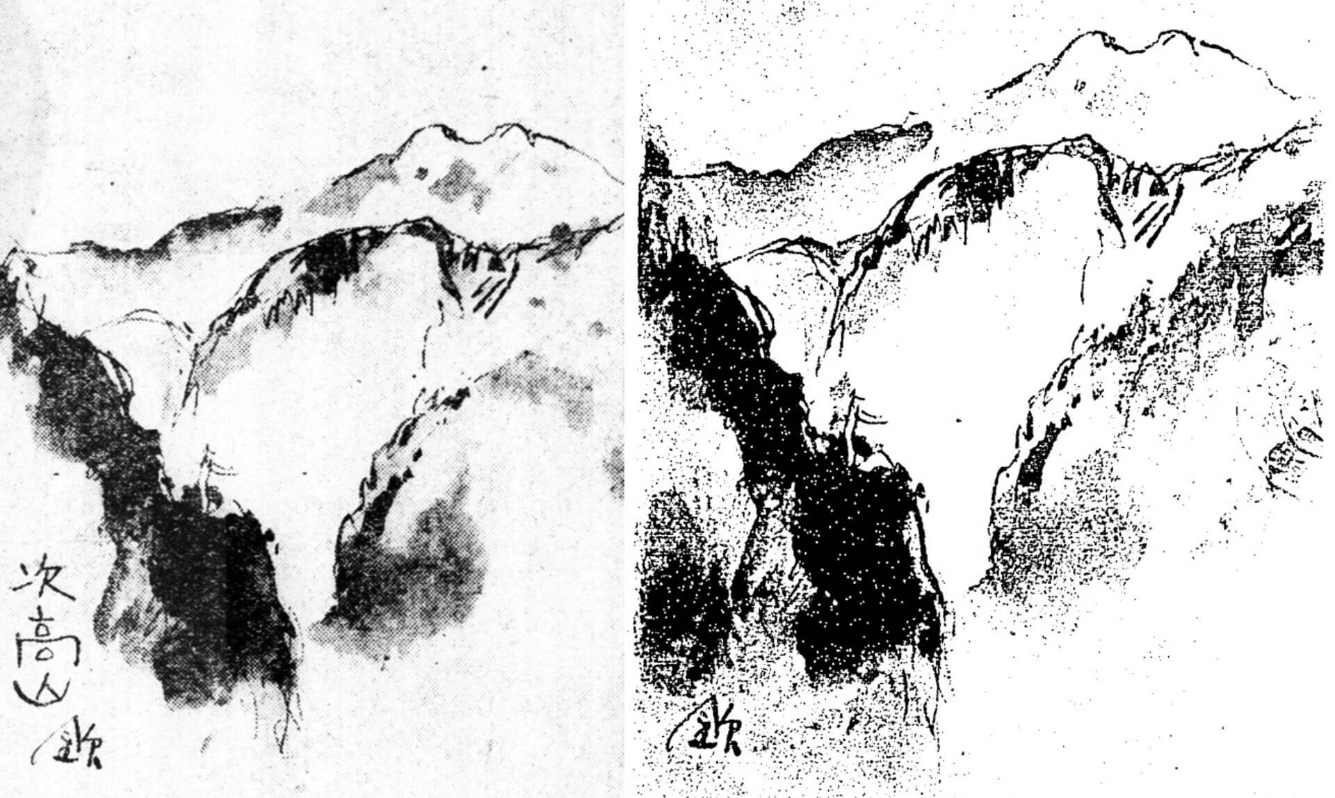石川欽一郎《山紫水明集》收錄他從太平山往次高山方向望去的速寫（右圖），在1925年《臺灣日日新報》可以找到同一張速寫（左圖）。（《山紫水明集》（1932）、《臺灣日日新報》（1925-08-03））
