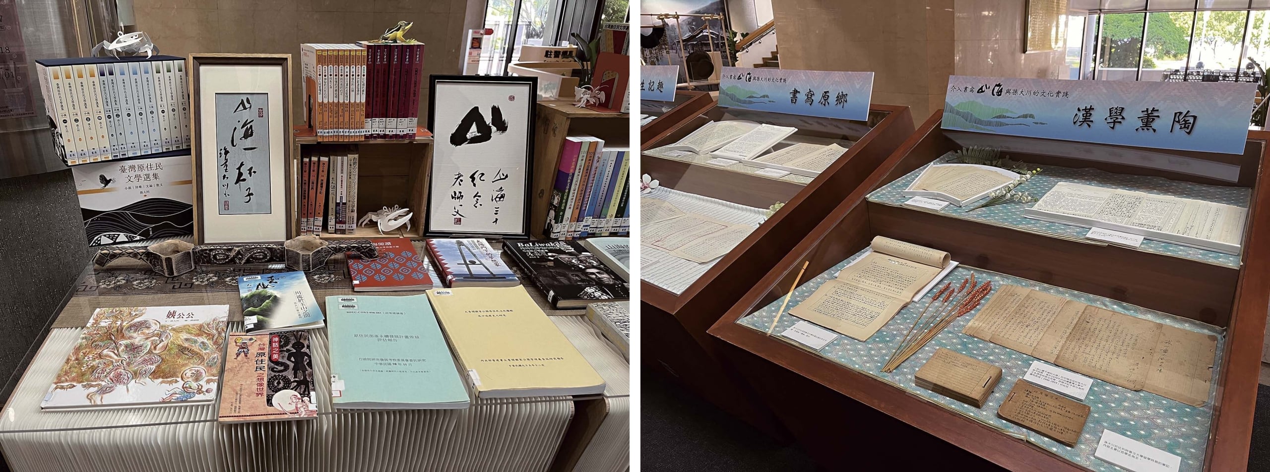 國家圖書館一樓的展示空間「介入書寫：「山海」與孫大川的文化實踐」，現正展出國立東華大學原住民民族學院榮譽教授孫大川的藏書與手稿。攝影／李思潔。