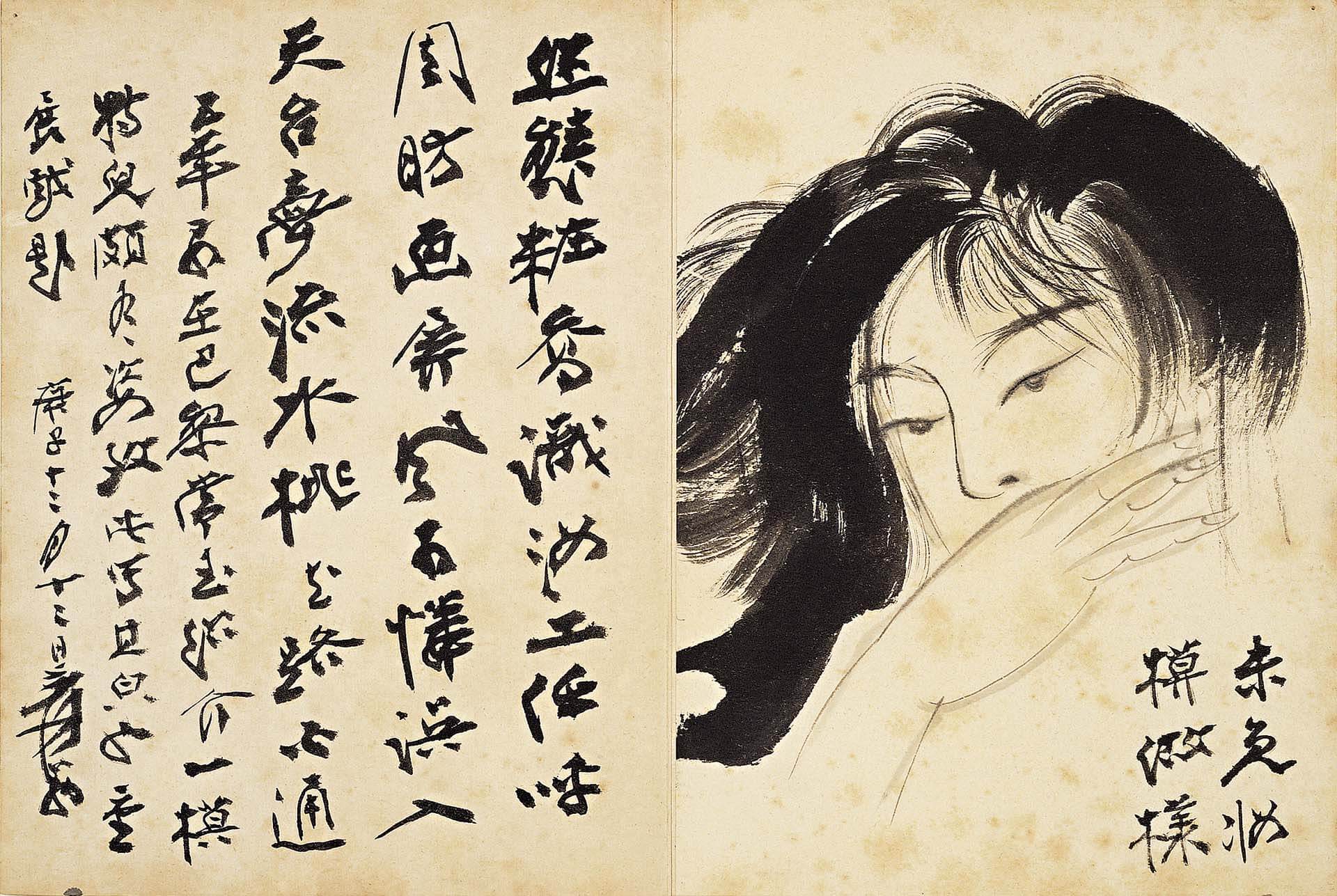 圖5 張大千《大千狂塗》（一）第二開〈仕女〉，紙本水墨，24×35.7公分，國立歷史博物館藏。
