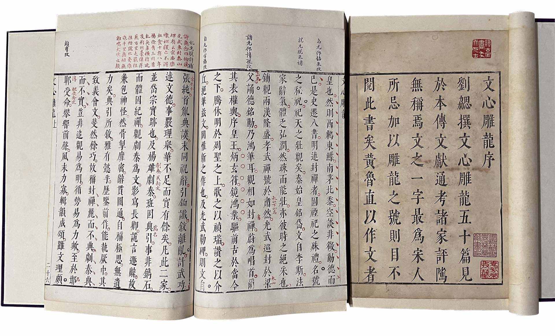 袁芳榮第一部收藏的古籍就是珍罕少見的晚明五色套印本《文心雕龍》，就像跳高比賽的起跳高度一開始就比別人高。攝影／藍玉琦。
