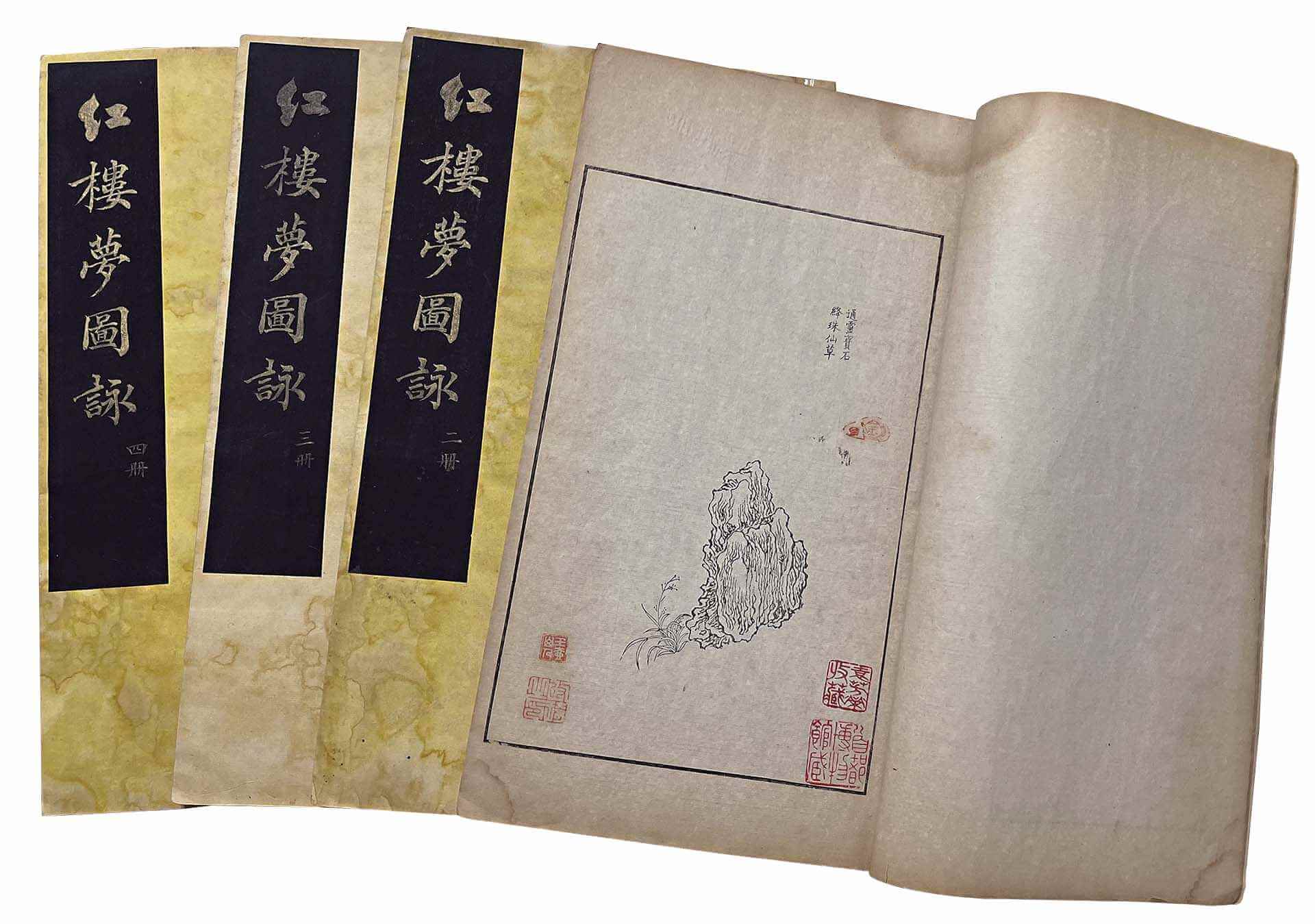 改琦《紅樓夢圖詠》書影與首幅「通靈寶石 絳珠仙草」，光緒年間翻刻本，繆繼珊舊藏。攝影／藍玉琦。