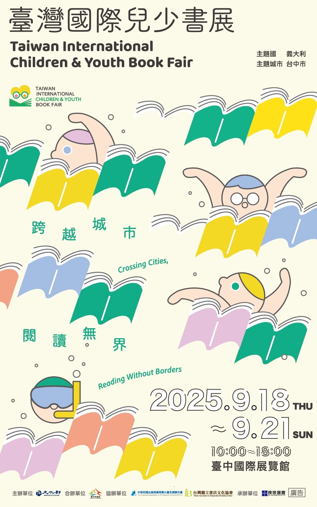 導覽手冊 點選線上閱讀
