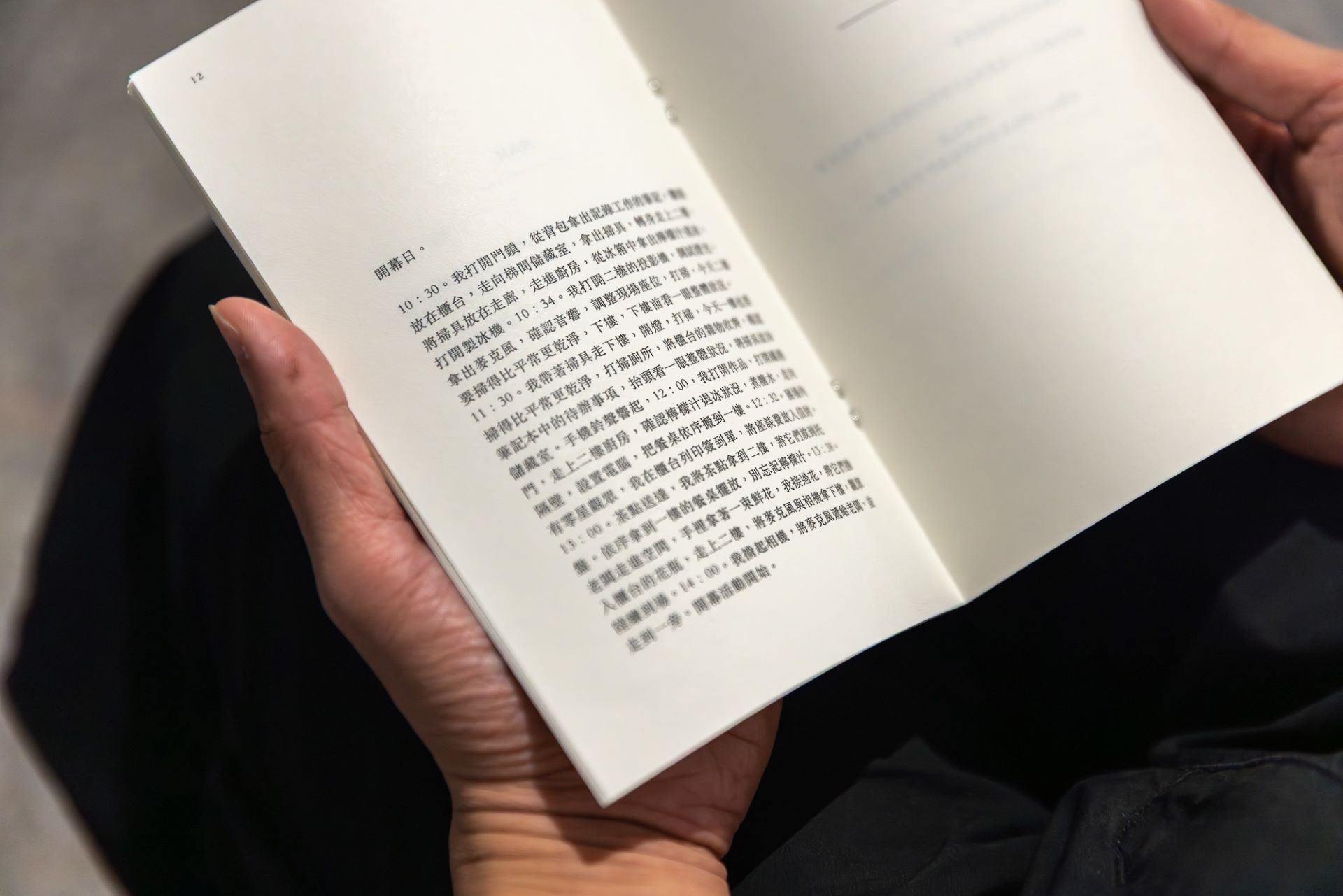 黃奕翔,《沉默練習曲》劇本,2023。(攝影/王士源)