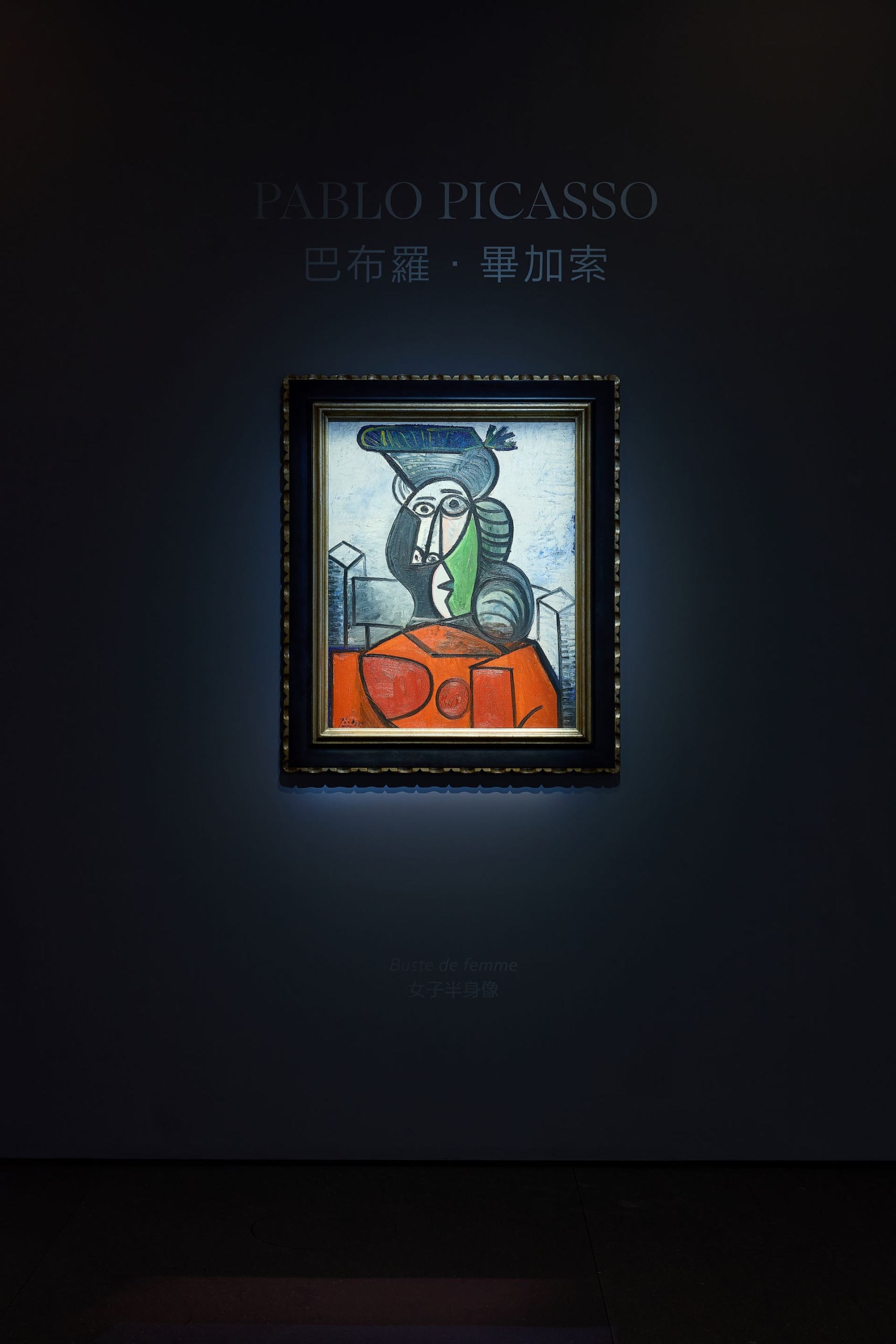 畢卡索，《女子半身像》，油彩 畫布，80.8 × 65 cm，1944。估價：HKD 86,000,000-106,000,000。（佳士得提供）