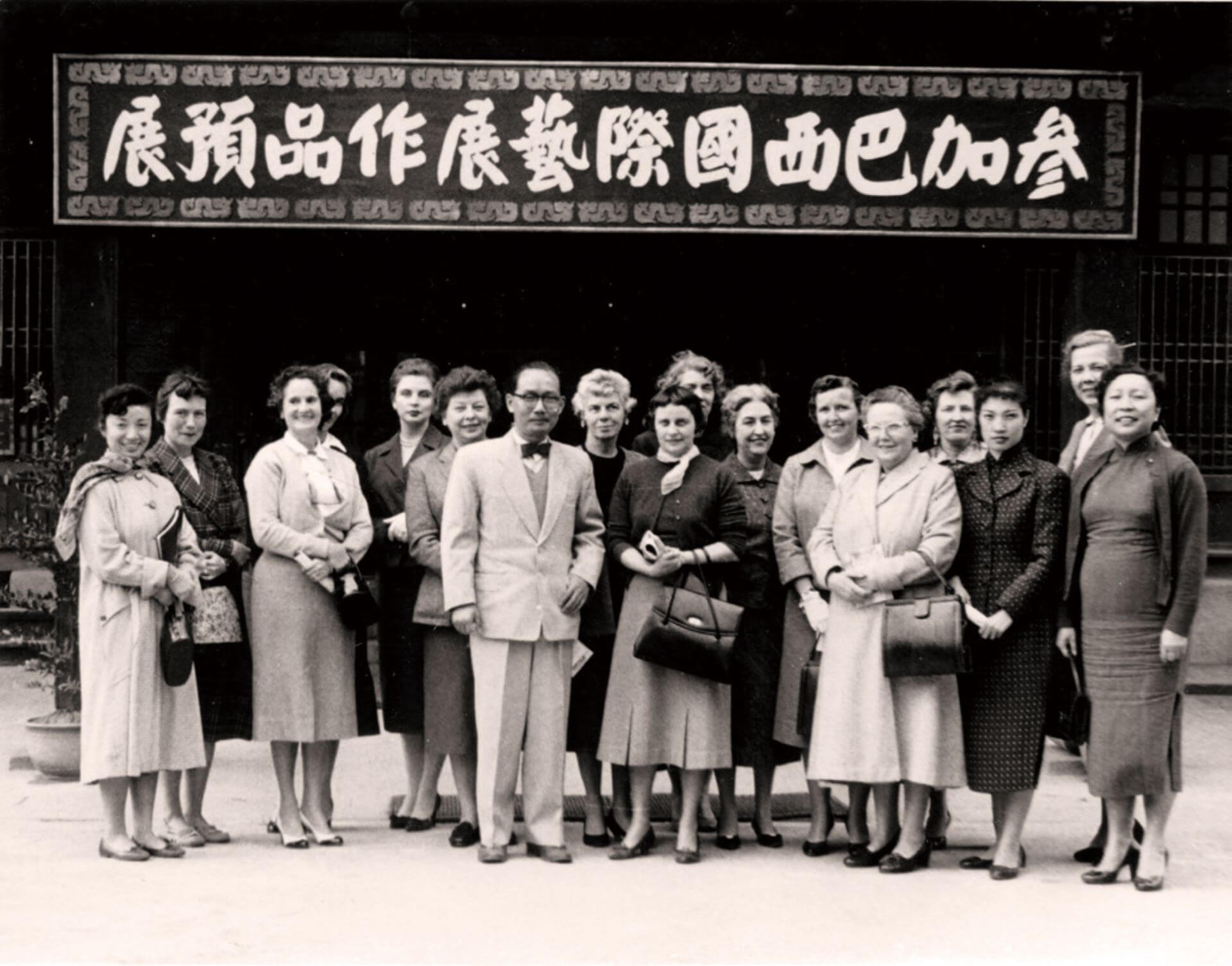 1959 年3 月25 日「參加巴西國際藝展作品預展」。
