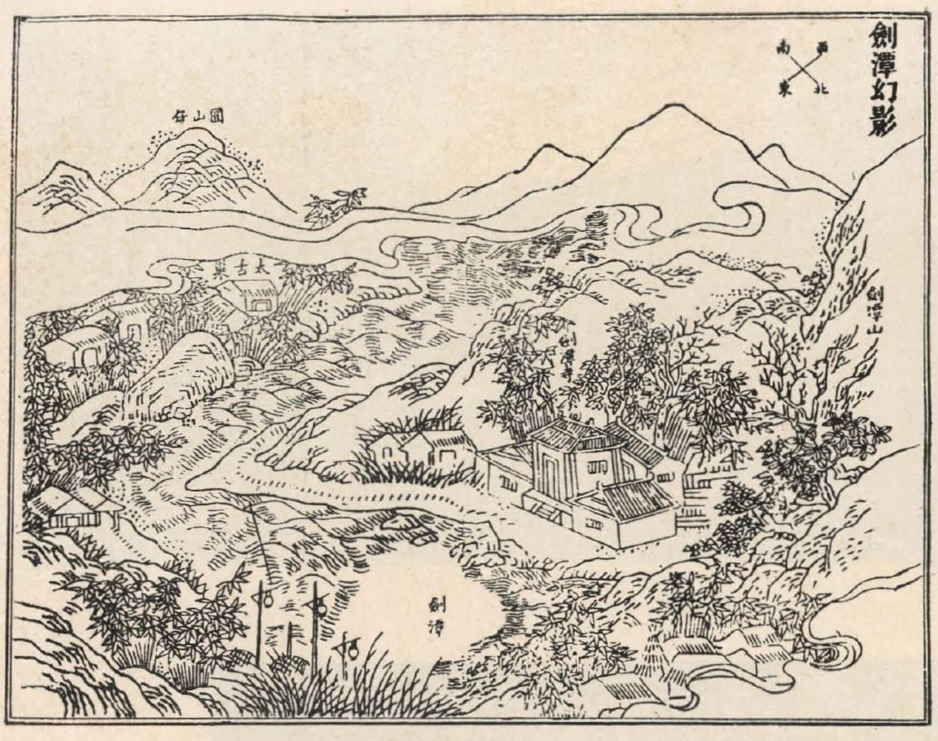 《淡水廳誌》八景圖之一〈劍潭幻影〉 版畫，主景建築為劍潭古寺，基隆河對岸繪有太古巢與圓山仔。圖片源自：《臺北市志稿卷八：文化志名勝古蹟篇》，臺北市：臺北市文獻委員會，1958。