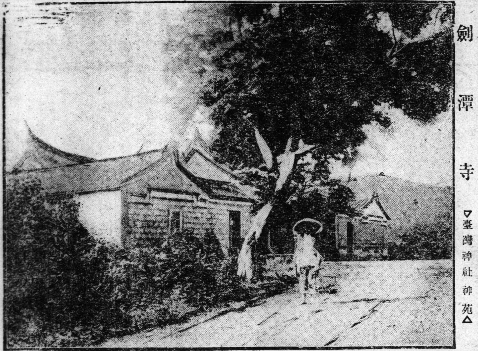 〈劍潭寺 臺灣神社神苑〉，《臺灣日日新報》日刊（5版），1917-05-04。