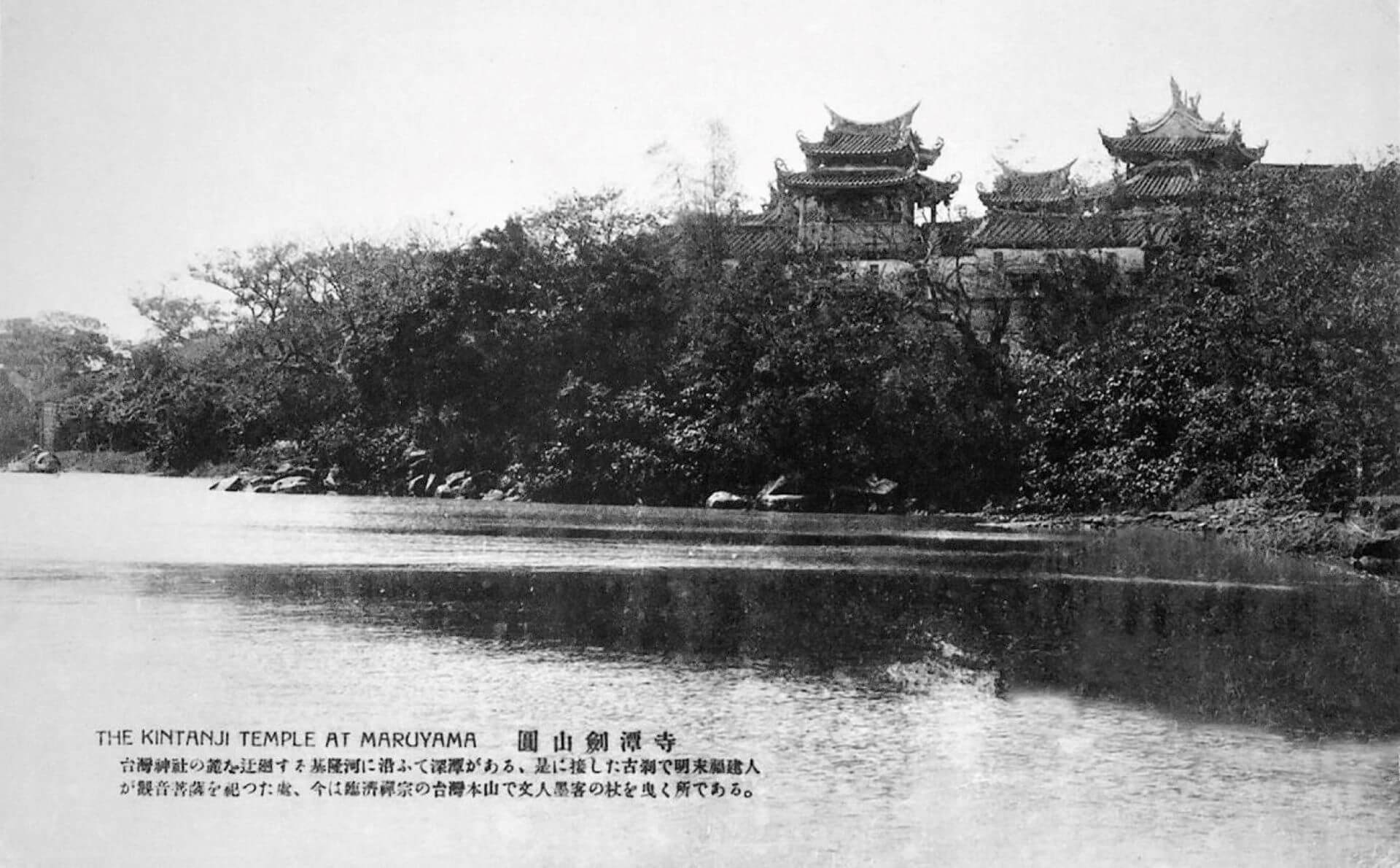 日治時期基隆河畔與劍潭寺的鐘鼓樓（左、中）與正殿（右）。（維基百科）