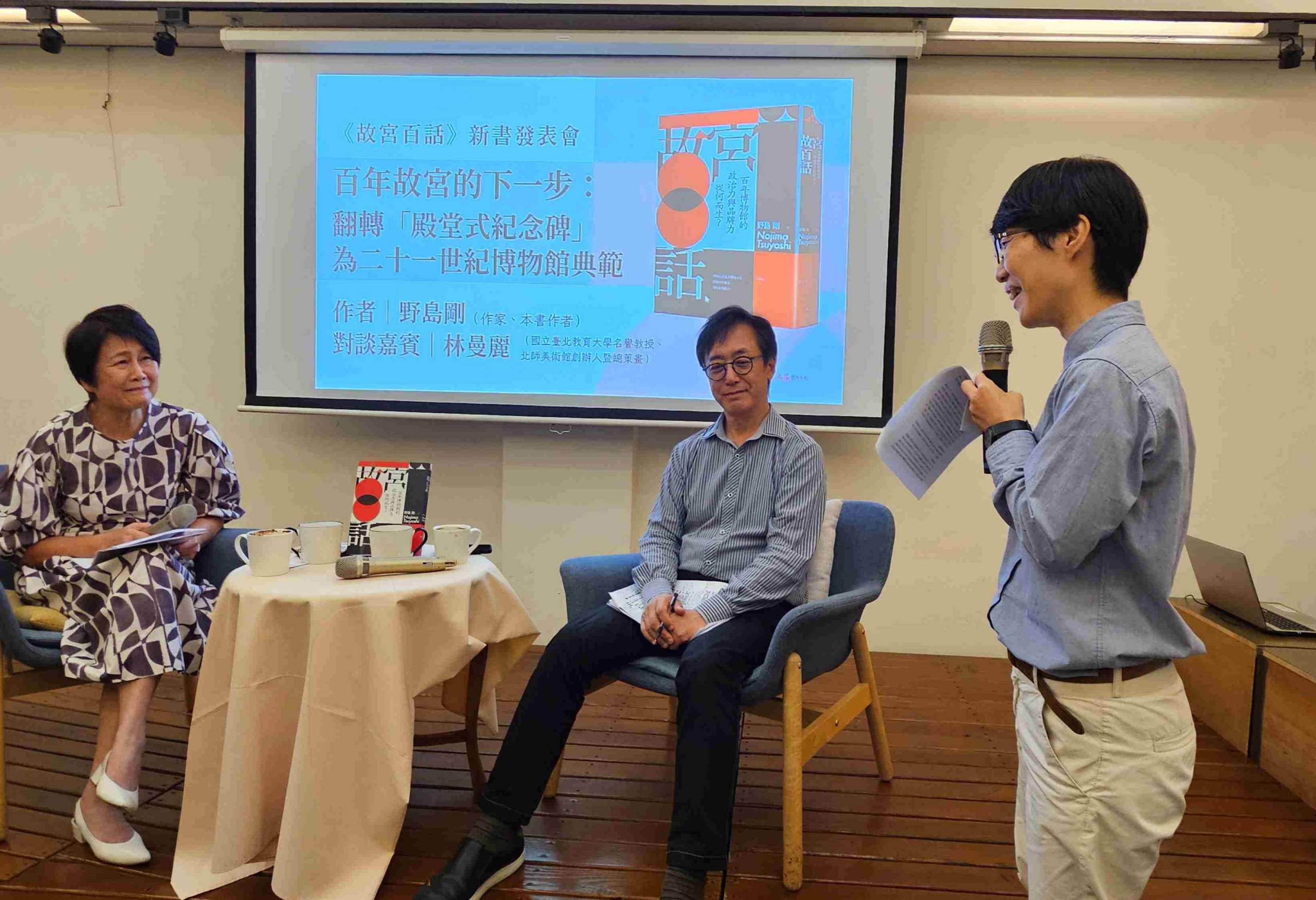 當日對談主持人《典藏．古美術》主編藍玉琦。攝影／曾信容。