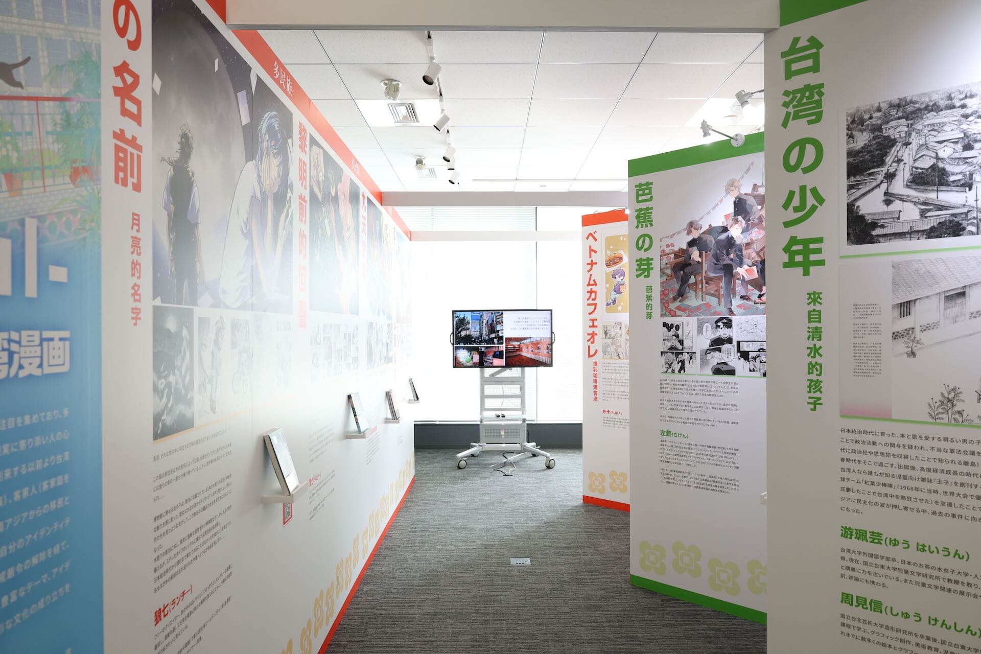 圖為由文化部駐日臺灣文化中心主辦的年度展覽「多元臺灣文化漫畫展」(「-Colorful- ダイバーシティ in 台湾漫画」)展場。(駐日台灣文化中心提供)