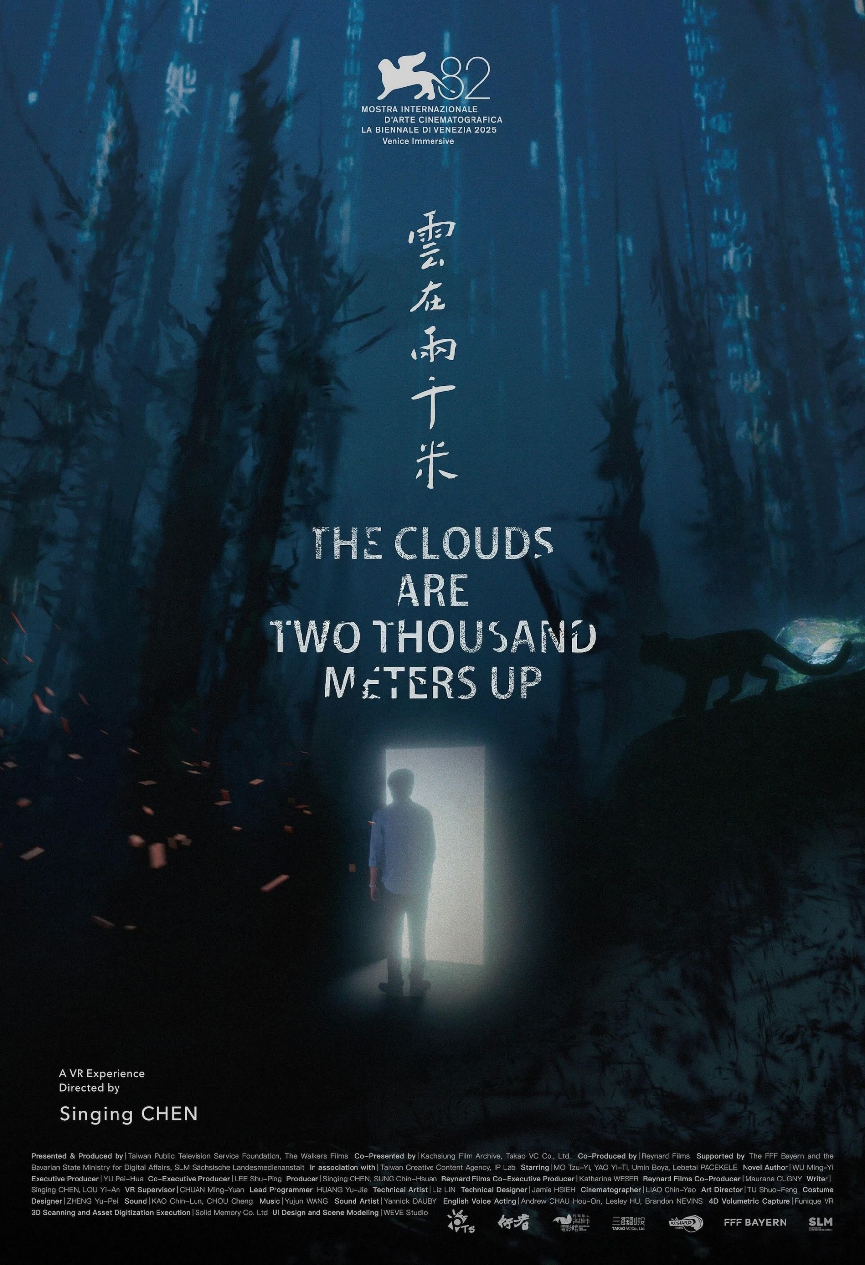 《雲在兩千米》主視覺海報。公視、行者影像提供