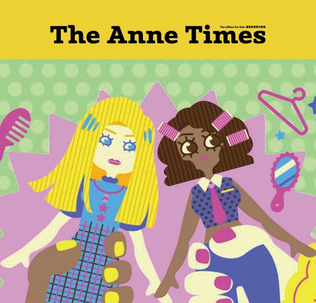 【專題│安妮新聞 The Anne Times】22. 玩具不設限:一起探索無限可能!