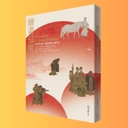 《繪畫這麼美！》何炎泉博士「提取歷代名作中的筆墨系統」，鑑賞中國繪畫必收經典！