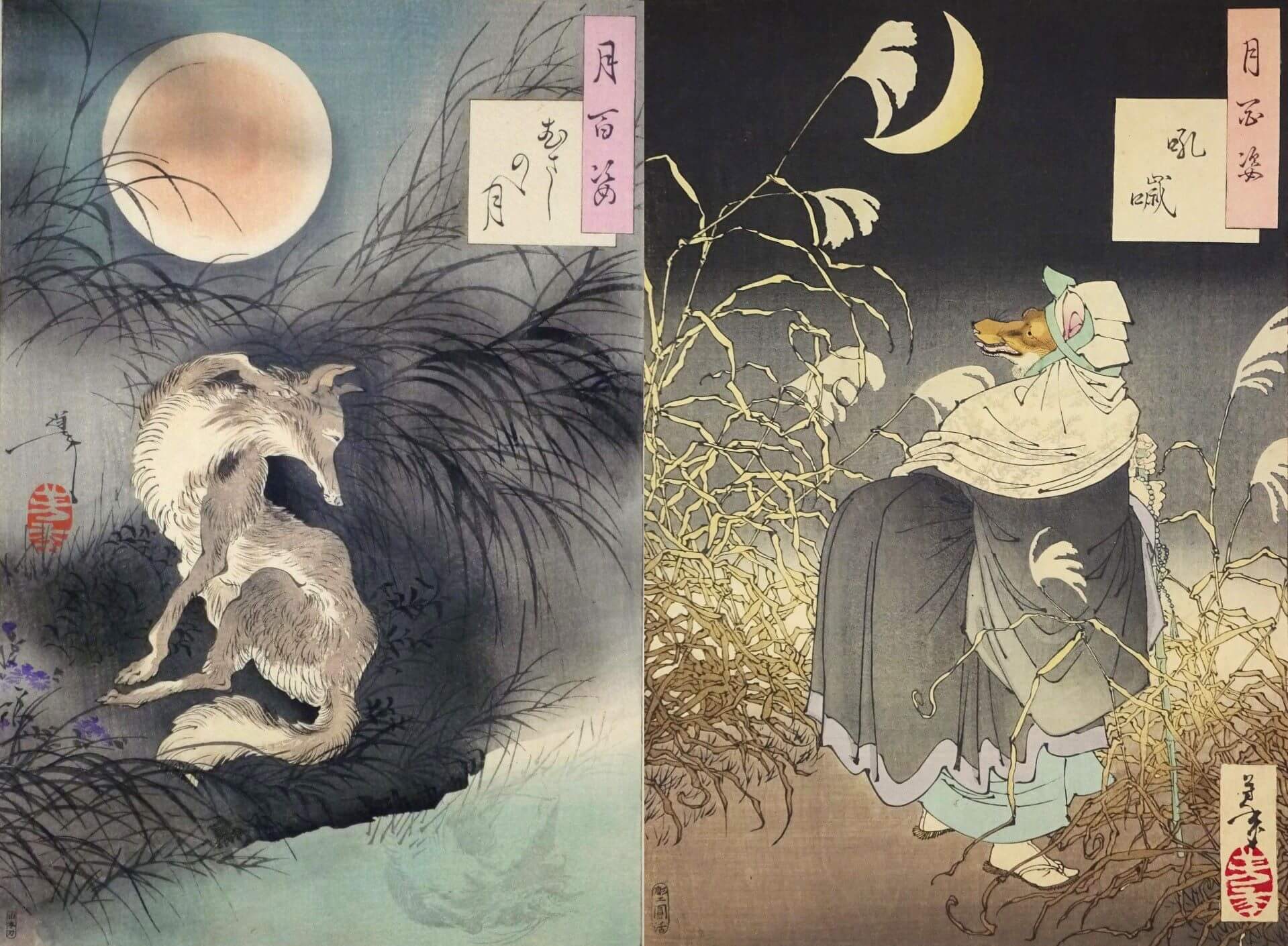 月岡芳年《月百姿》〈むさしのゝ月〉、〈吼噦〉。（Public Domain）