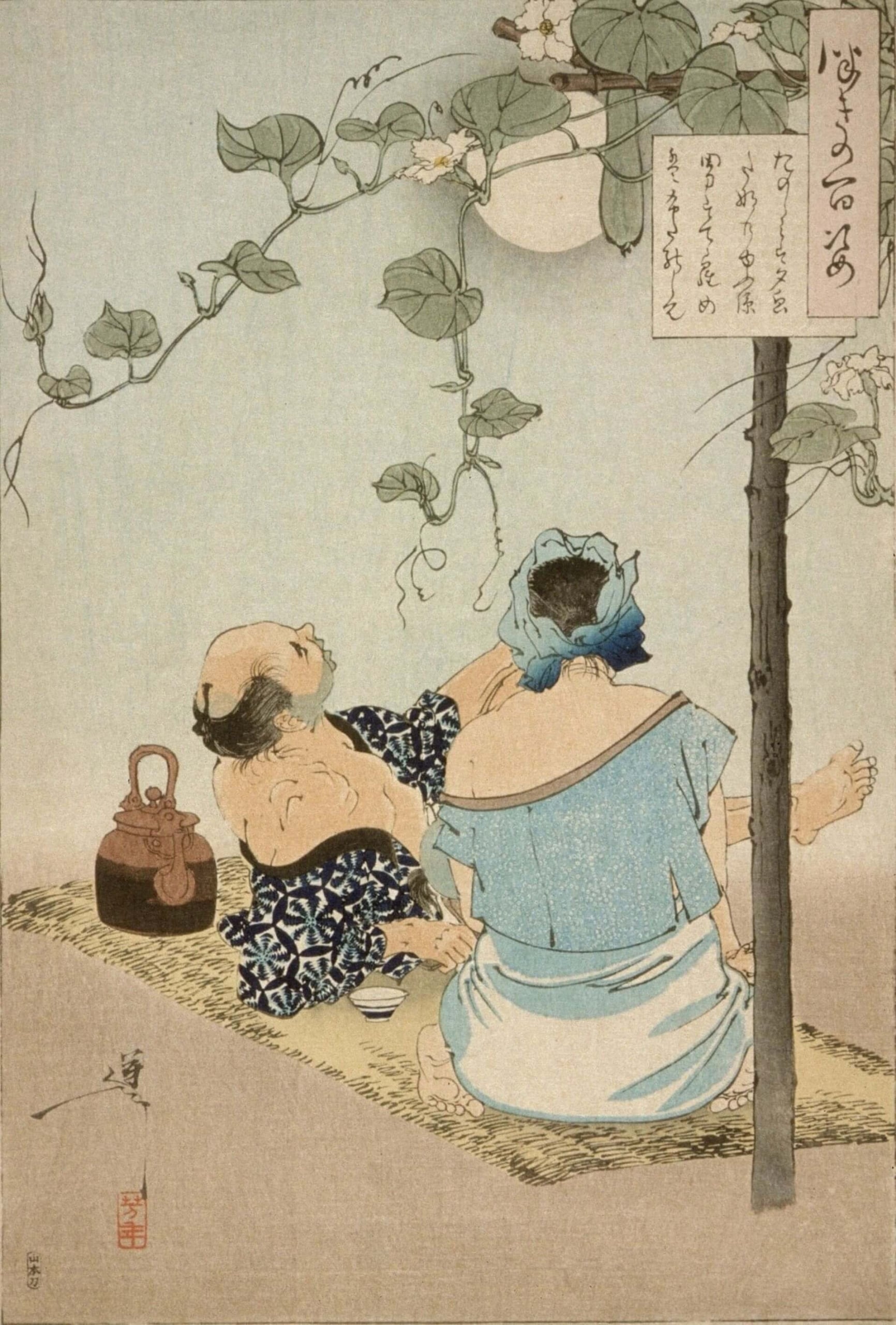 月岡芳年《月百姿》〈たのしみは夕皃たなのゆふ涼 男はてゝら女（め）はふたのして〉本文簡稱〈夕顏棚納涼〉，大意：樂事在於，黃昏納涼時分，男子穿著單衣（ててら），女子則穿著二重襦袢（ふたの）。（Public Domain）