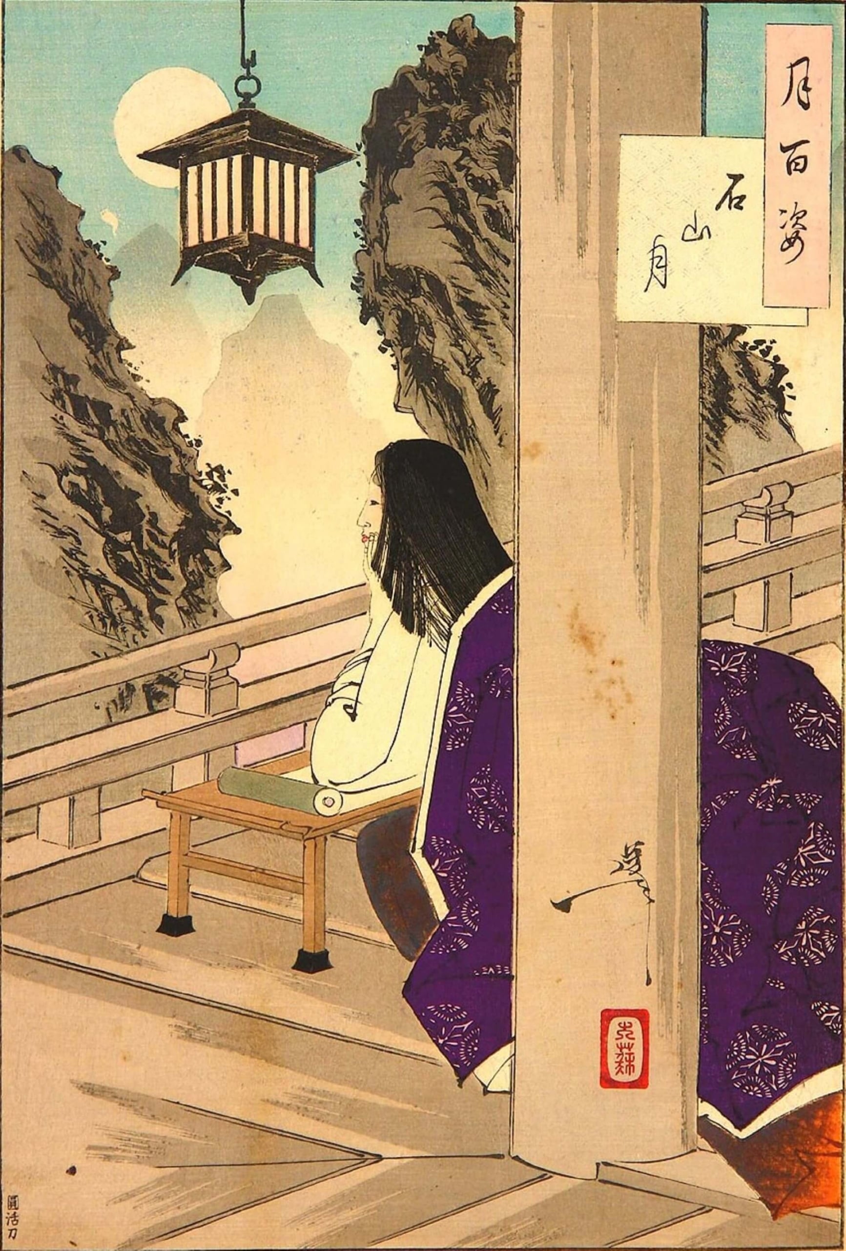月岡芳年《月百姿》紫式部〈石山月〉。（Public Domain）