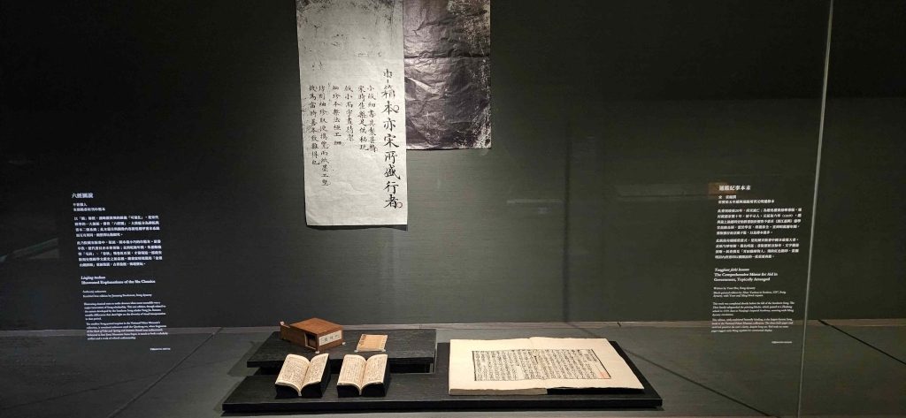 觀看宋版書的多種視角：策展人導賞 「皕宋—故宮宋版圖書觀止」