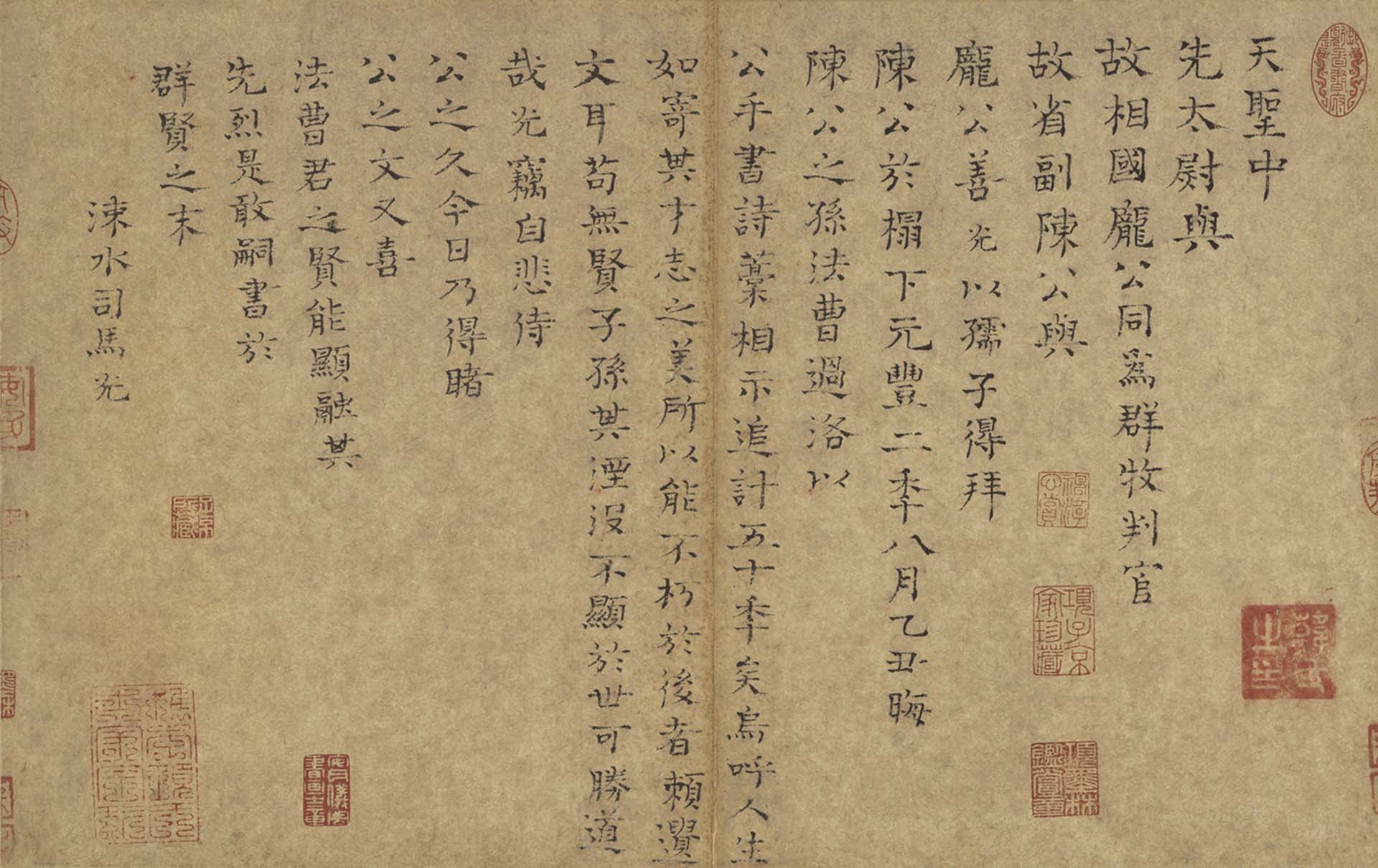 圖1 重要古物 宋 司馬光〈書跋語〉，紙本墨書，30.3×48.6公分，國立故宮博物院藏。©國立故宮博物院Open Data
