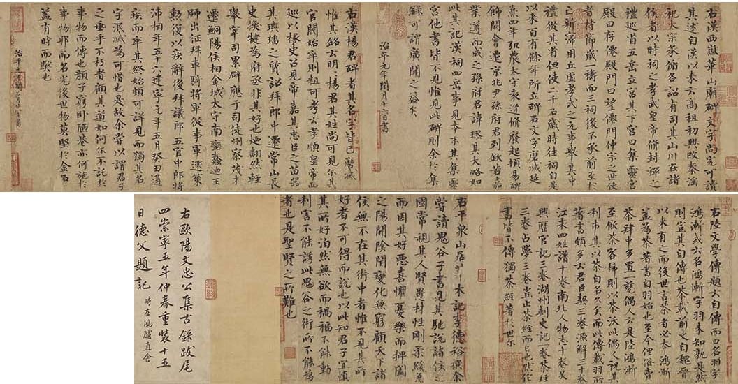 圖2 宋 歐陽修〈集古錄跋〉，紙本墨書，27.4×171.2公分，國立故宮博物院藏。©國立故宮博物院Open Data