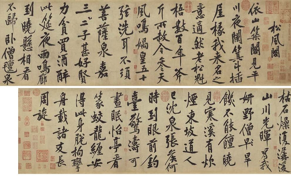 圖4 國寶 宋 黃庭堅〈自書松風閣詩〉，紙本墨書，32.8×219.2公分，國立故宮博物院藏。©國立故宮博物院Open Data