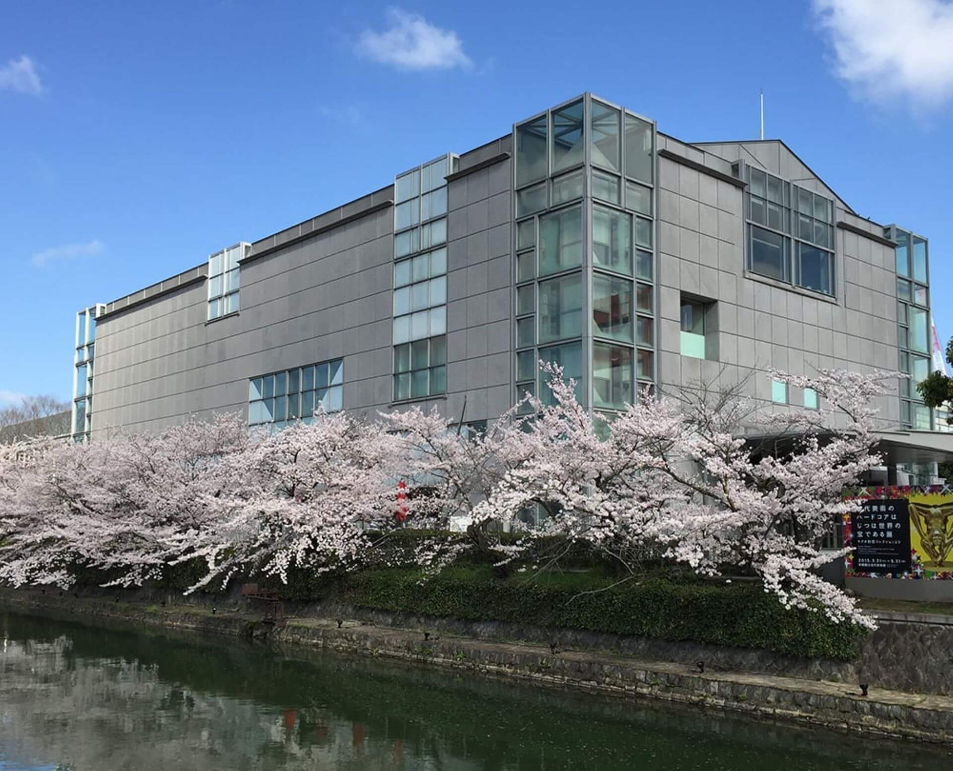 京都國立近代美術館外觀。（京都國立近代美術館提官網）