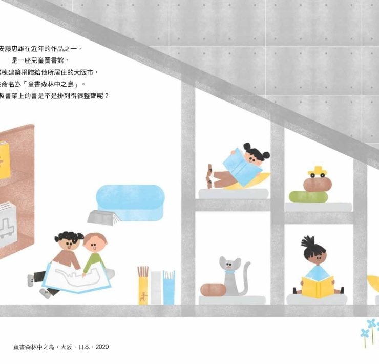【專欄｜與故事為伍的人】知識 X 想像 X 操作——《你就是建築師：安藤忠雄》