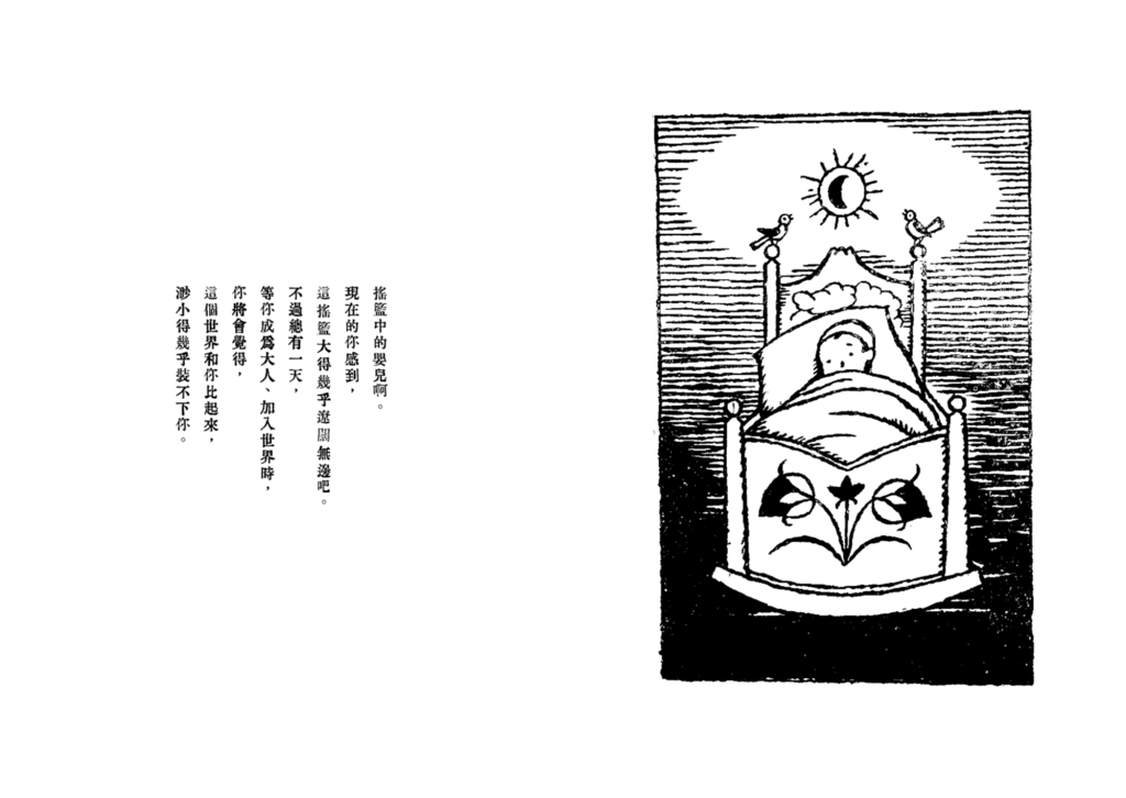 書籍內頁