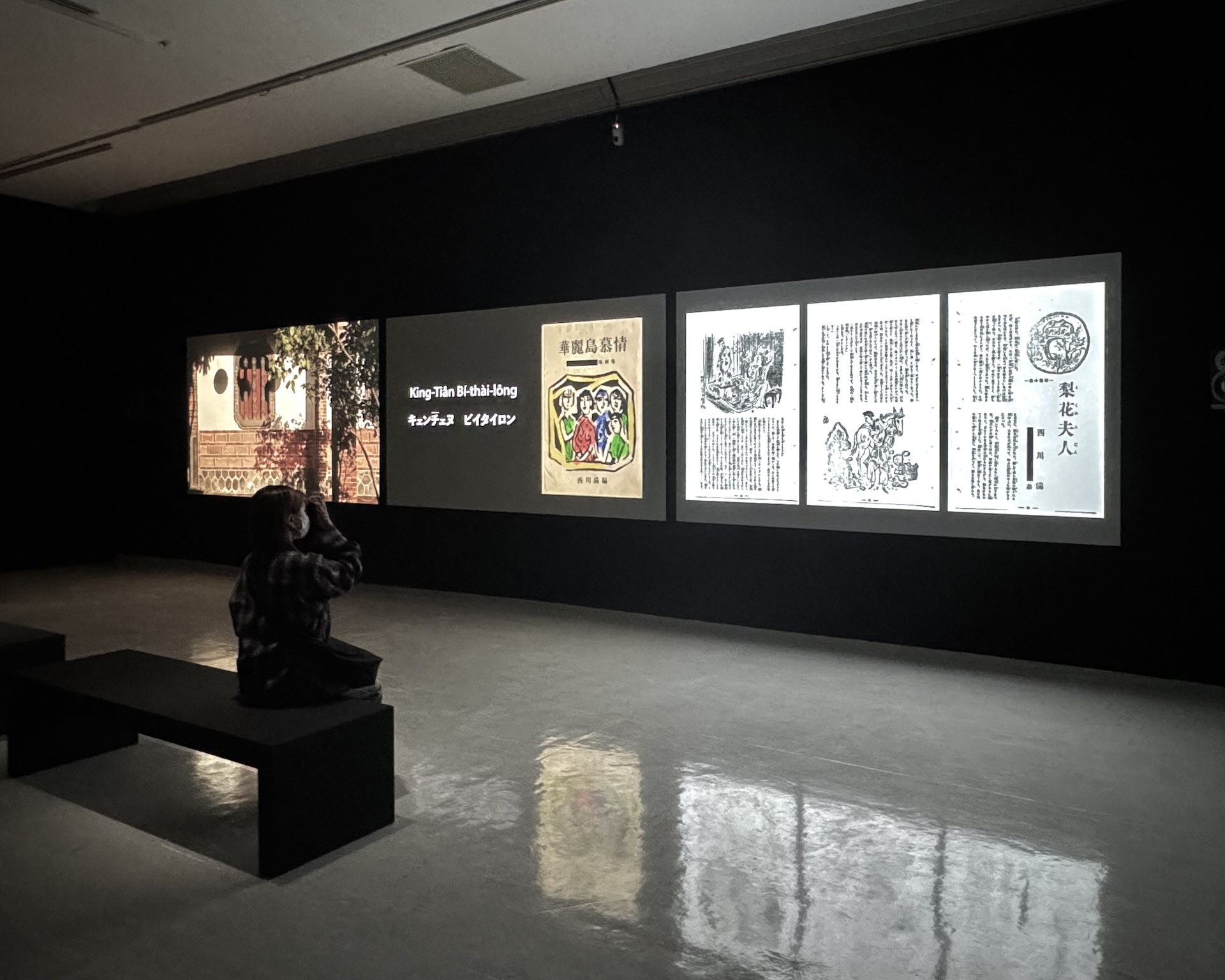 圖為陳飛豪《是夢？》於「黑水」展出現場。作品以虛構敘事連結臺灣與日本平戶的殖民記憶，借轉世少女之夢穿越荷蘭商館、基督徒遺蹟與鄭成功廟等地景，交織影像與文學，尋找介於解殖與繼承之間的想像敘事路徑。（本刊資料室）