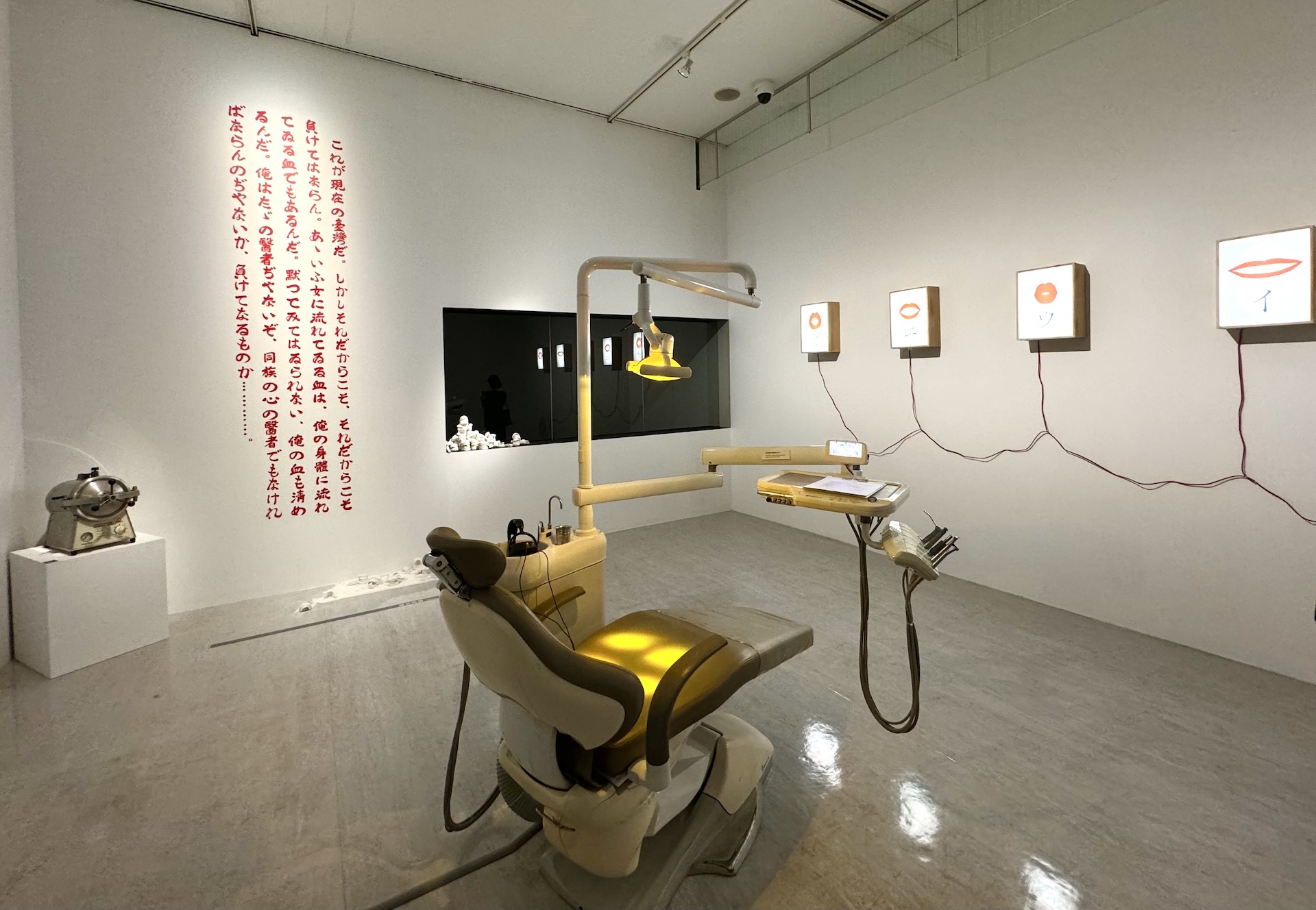 圖為林安狗作品《牙齒、血液與鄉愁》於「黑水」展出現場。作品取材自日治時期身兼牙醫與文學家身分的周金波，透過牙科診療臺與日語朗讀的裝置，使觀者進入無法發聲的失語狀態，並在醫學與文學的張力中，追問殖民體制下「鄉愁」的意義。（本刊資料室）