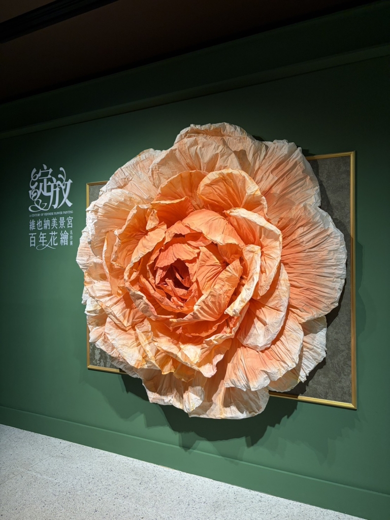 「綻放：維也納美景宮百年花繪名作展」展場入口。（本刊資料室）
