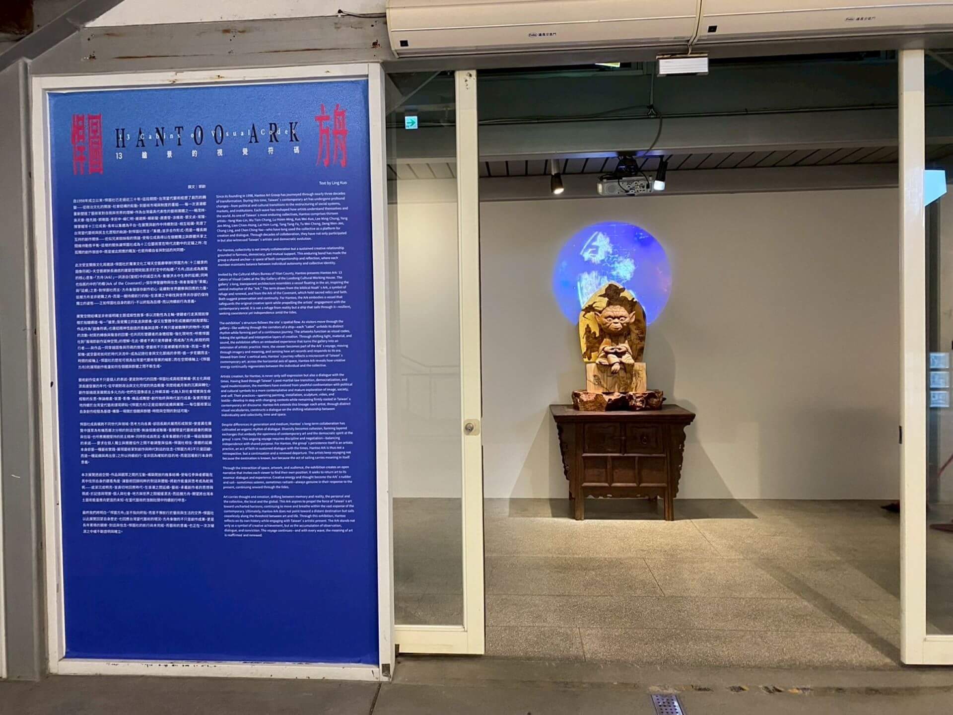 悍圖方舟展場入口，楊茂林作品。（悍圖社提供）