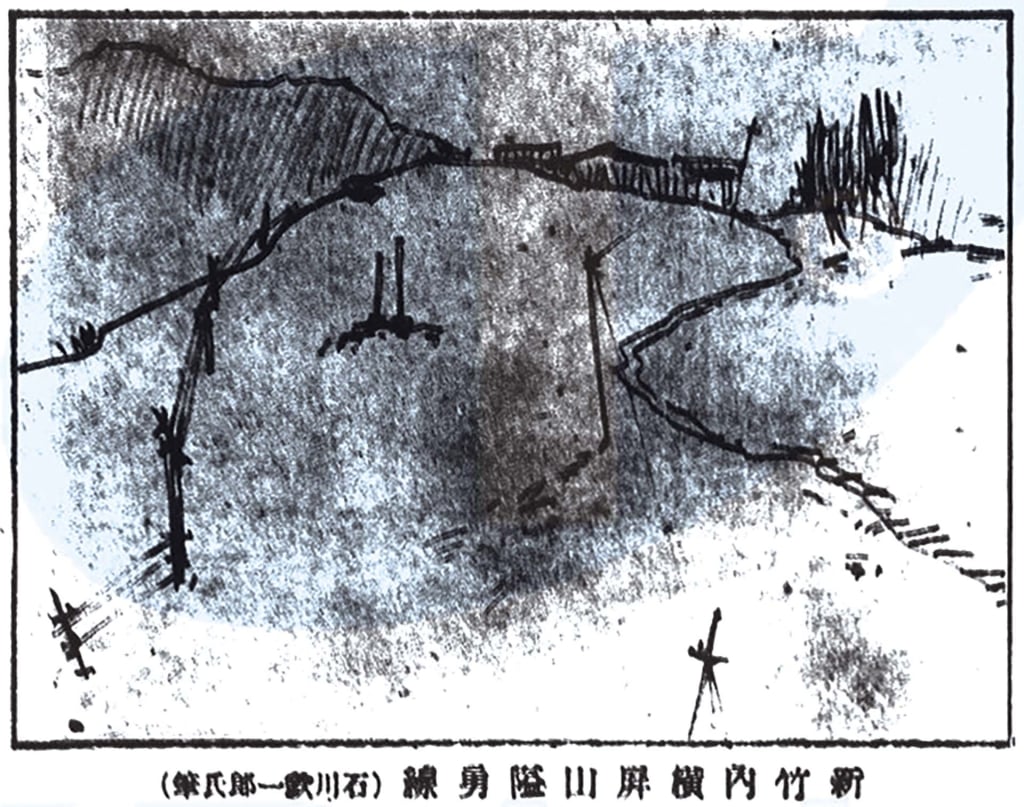 圖14 〈新竹內橫屏山隘勇線（石川欽一郎氏筆）〉，《臺灣日日新報》1910年6月30日，版2。