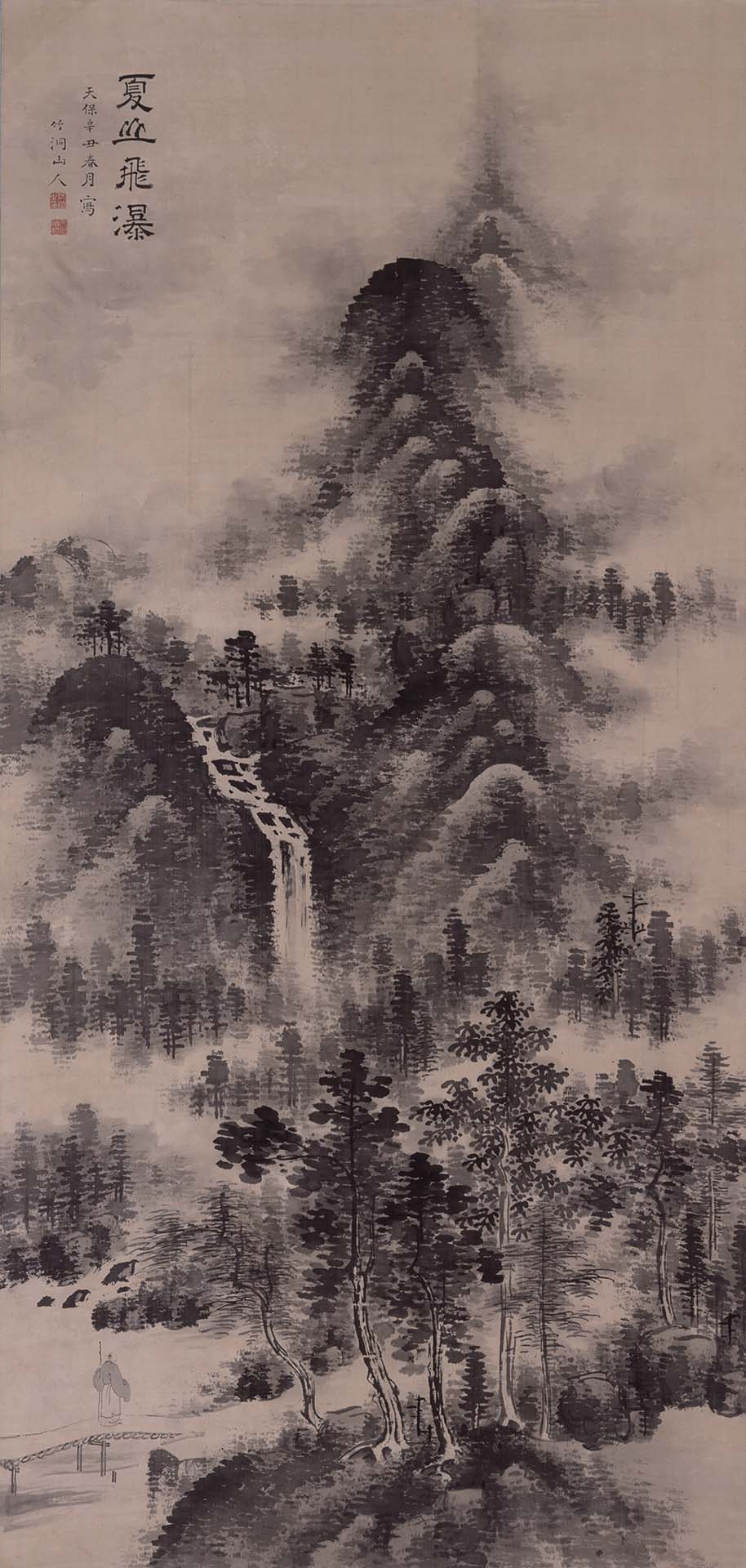 圖9 天保十二年（1841） 中林竹洞〈夏山飛瀑圖〉，紙本水墨，152.6×72.7公分，滋賀縣立琵琶湖文化館藏。
