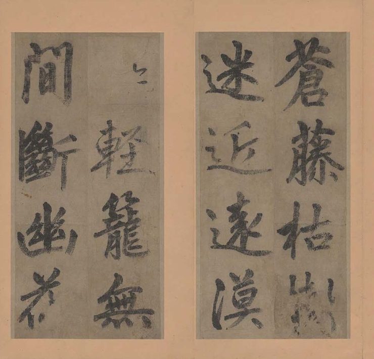 「而立」的元明視界：何創時書法藝術基金會三十年選品記